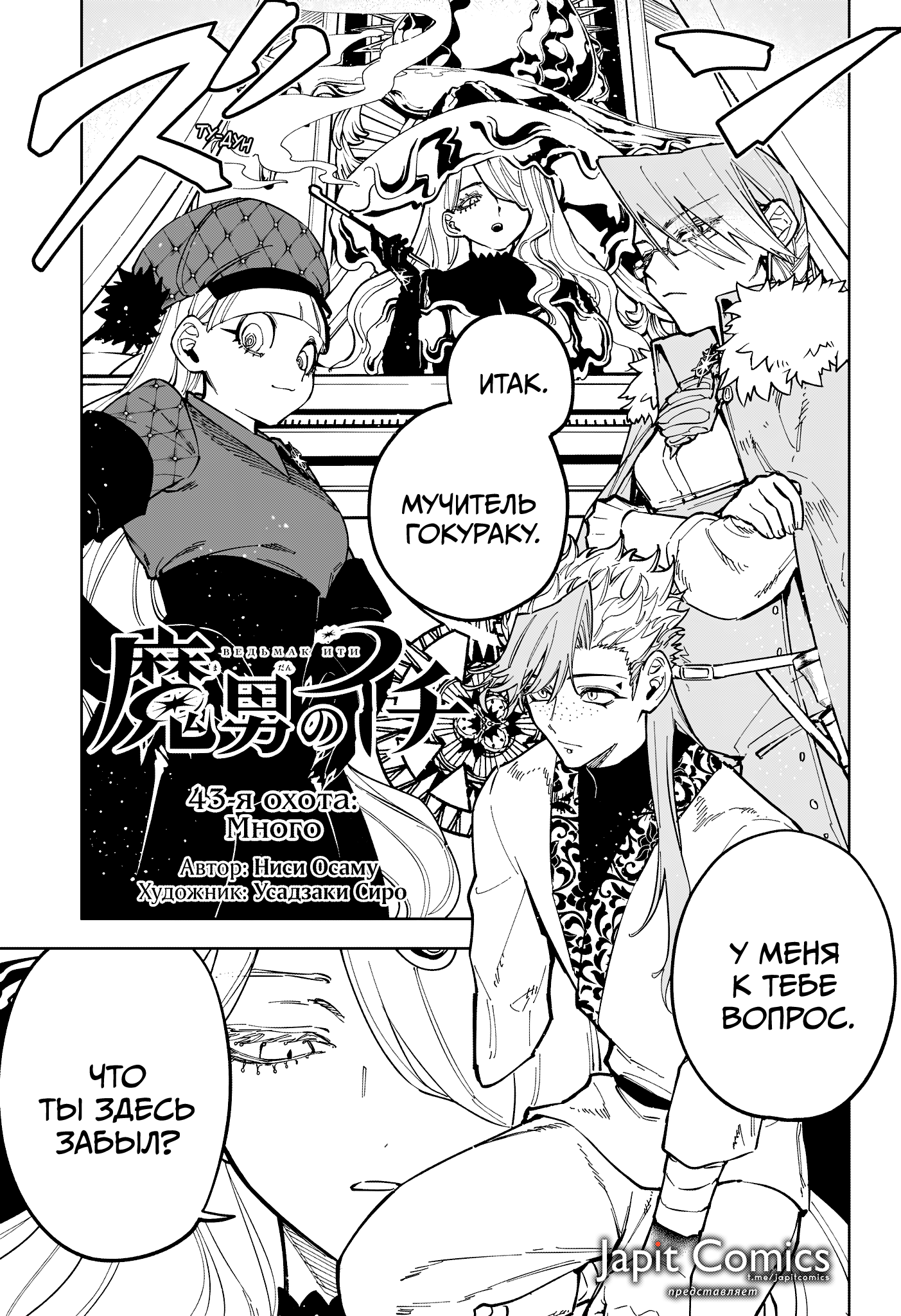 Read Ити-ведьма манга читать онлайн — Новая глава Ichi the Witch на русском Manga Online