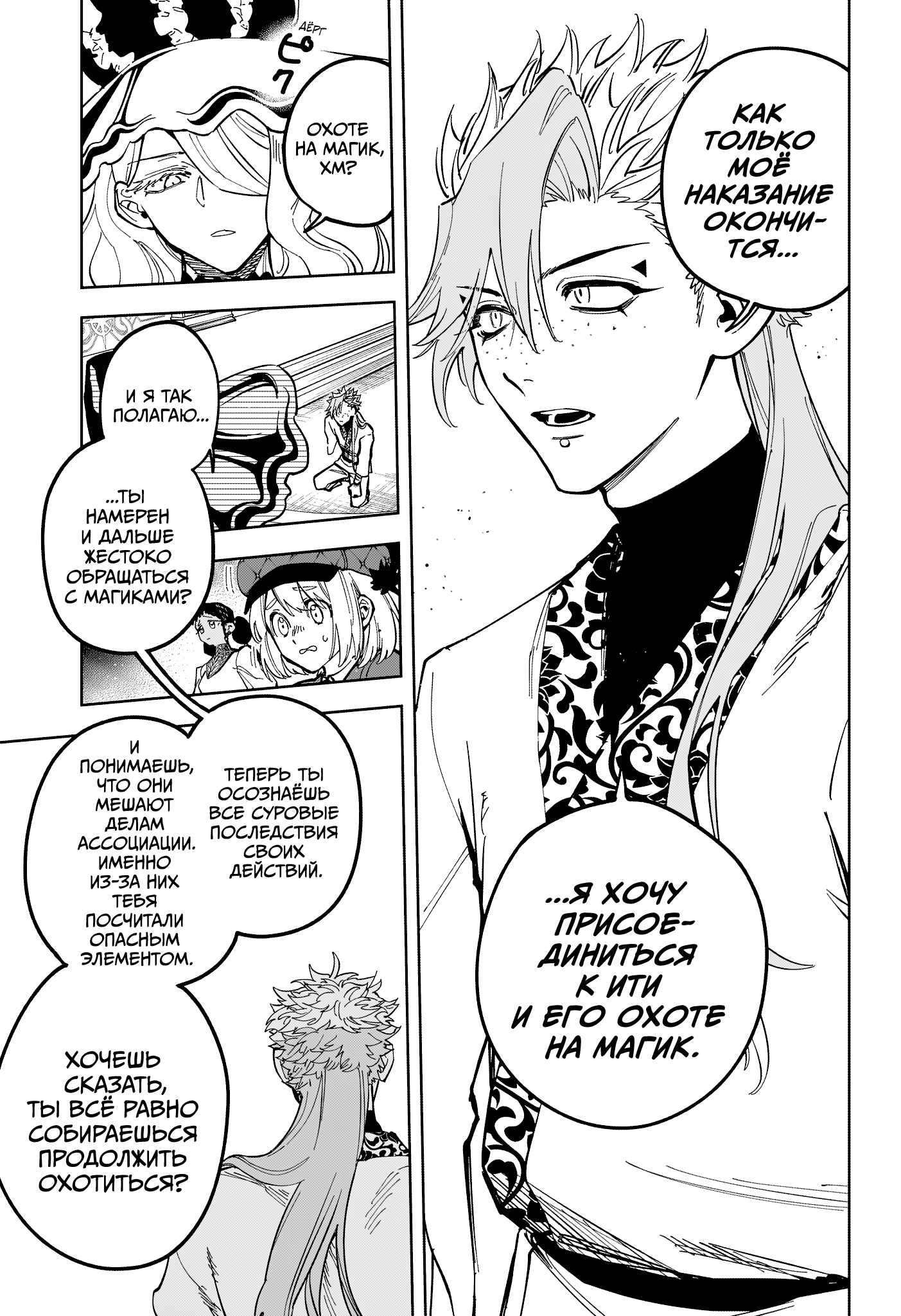 Read Ити-ведьма манга читать онлайн — Новая глава Ichi the Witch на русском Manga Online