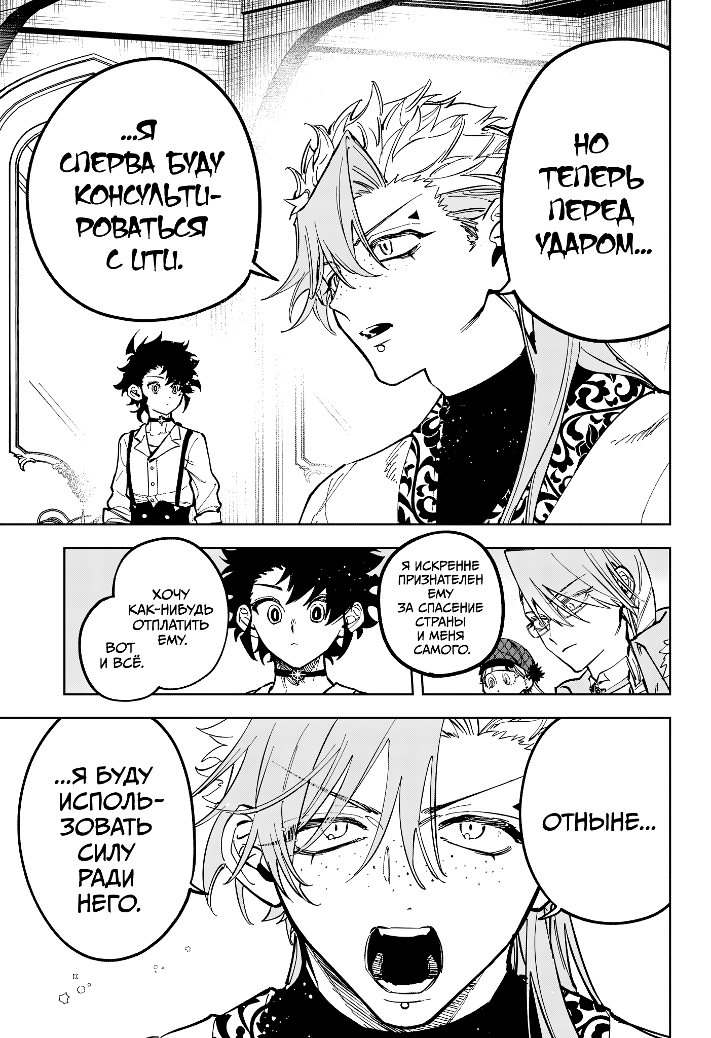 Read Ити-ведьма манга читать онлайн — Новая глава Ichi the Witch на русском Manga Online