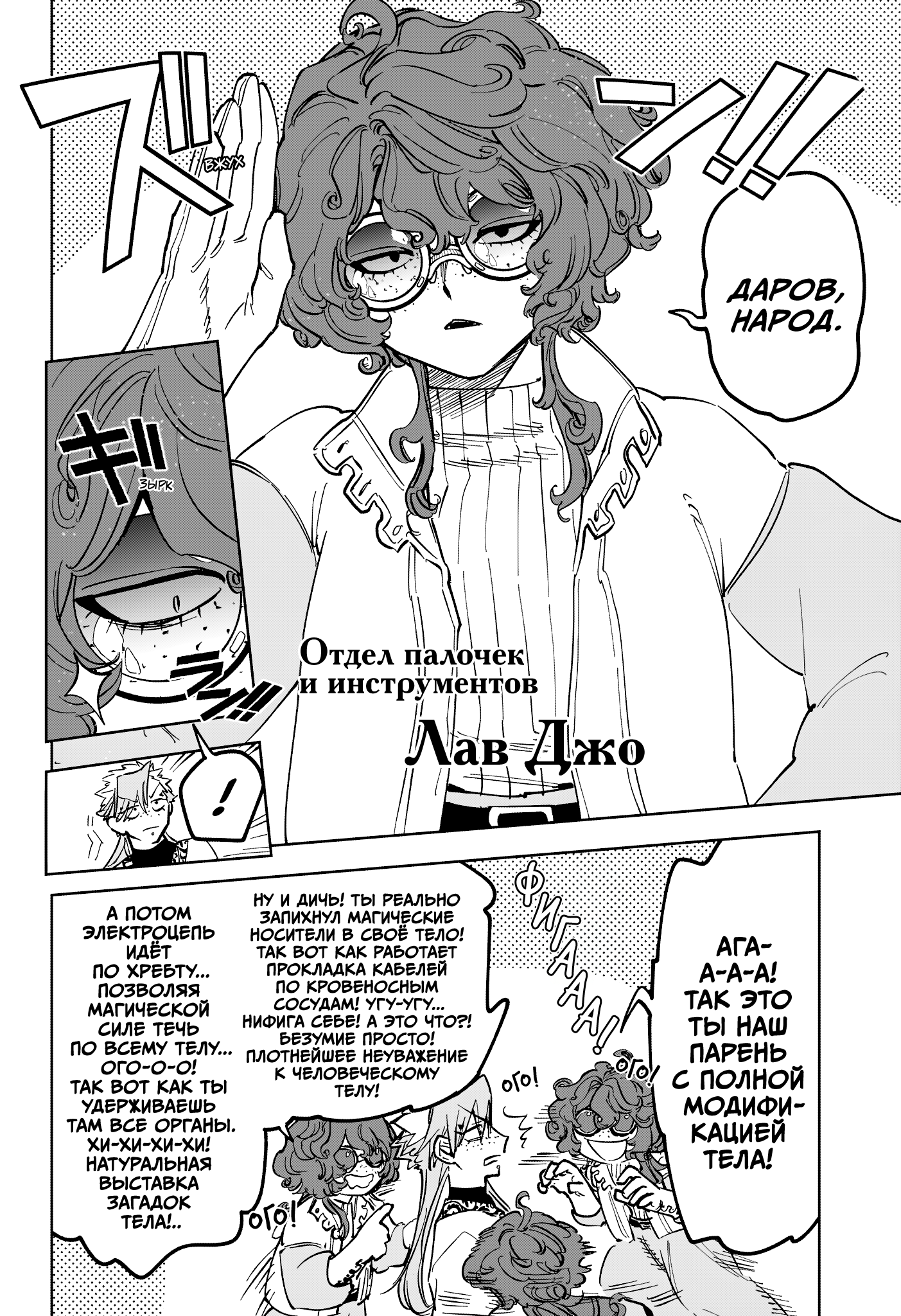 Read Ити-ведьма манга читать онлайн — Новая глава Ichi the Witch на русском Manga Online