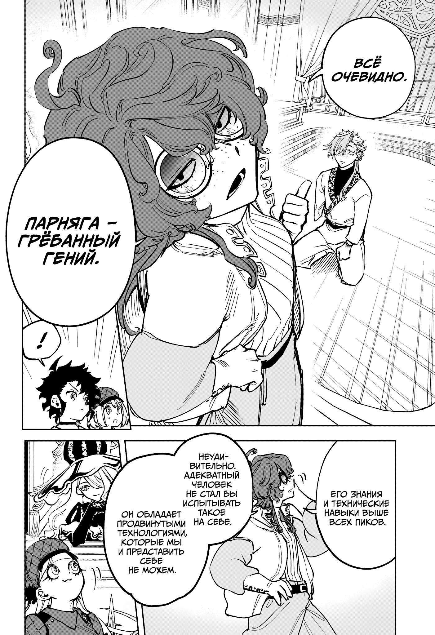 Read Ити-ведьма манга читать онлайн — Новая глава Ichi the Witch на русском Manga Online