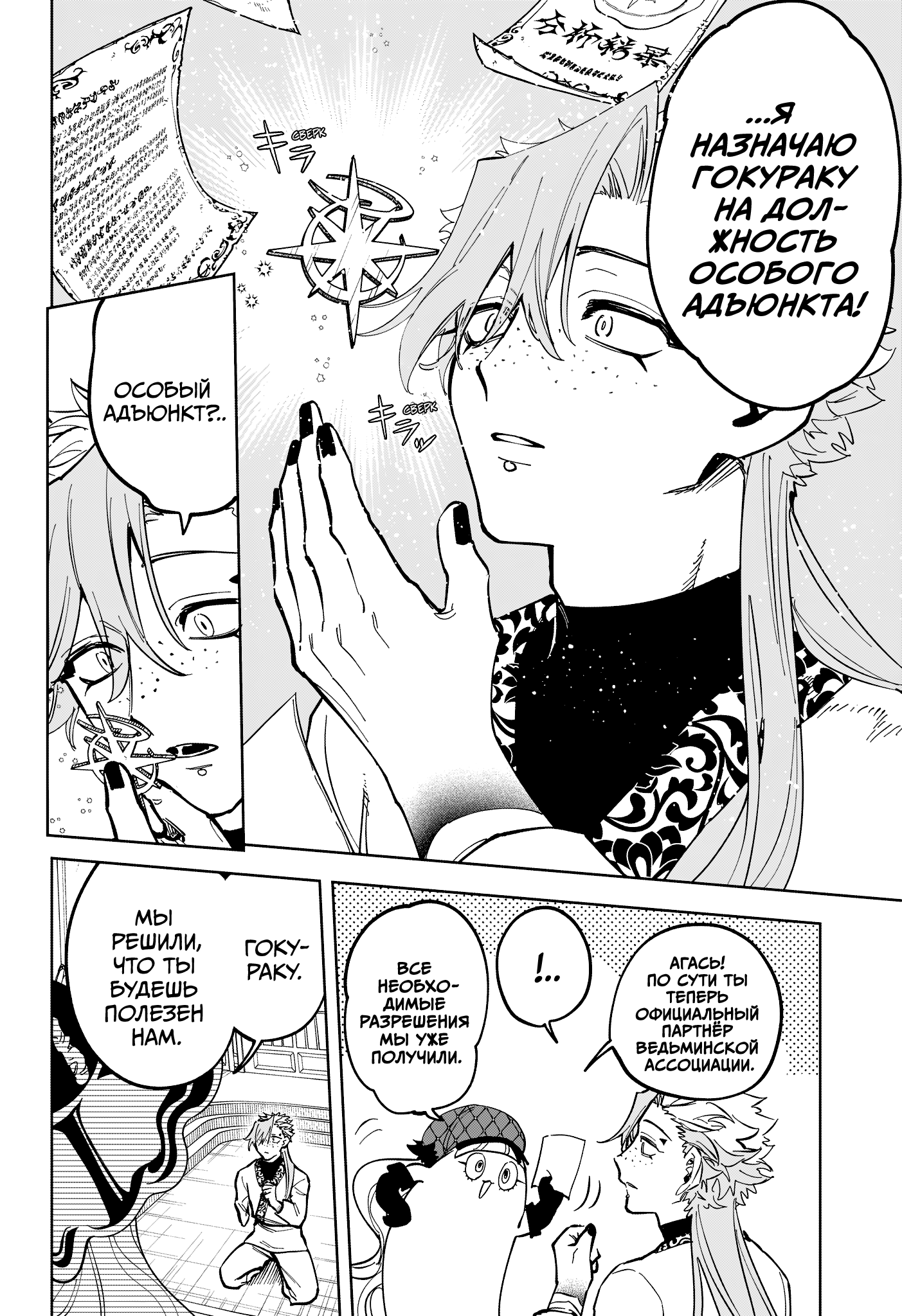 Read Ити-ведьма манга читать онлайн — Новая глава Ichi the Witch на русском Manga Online