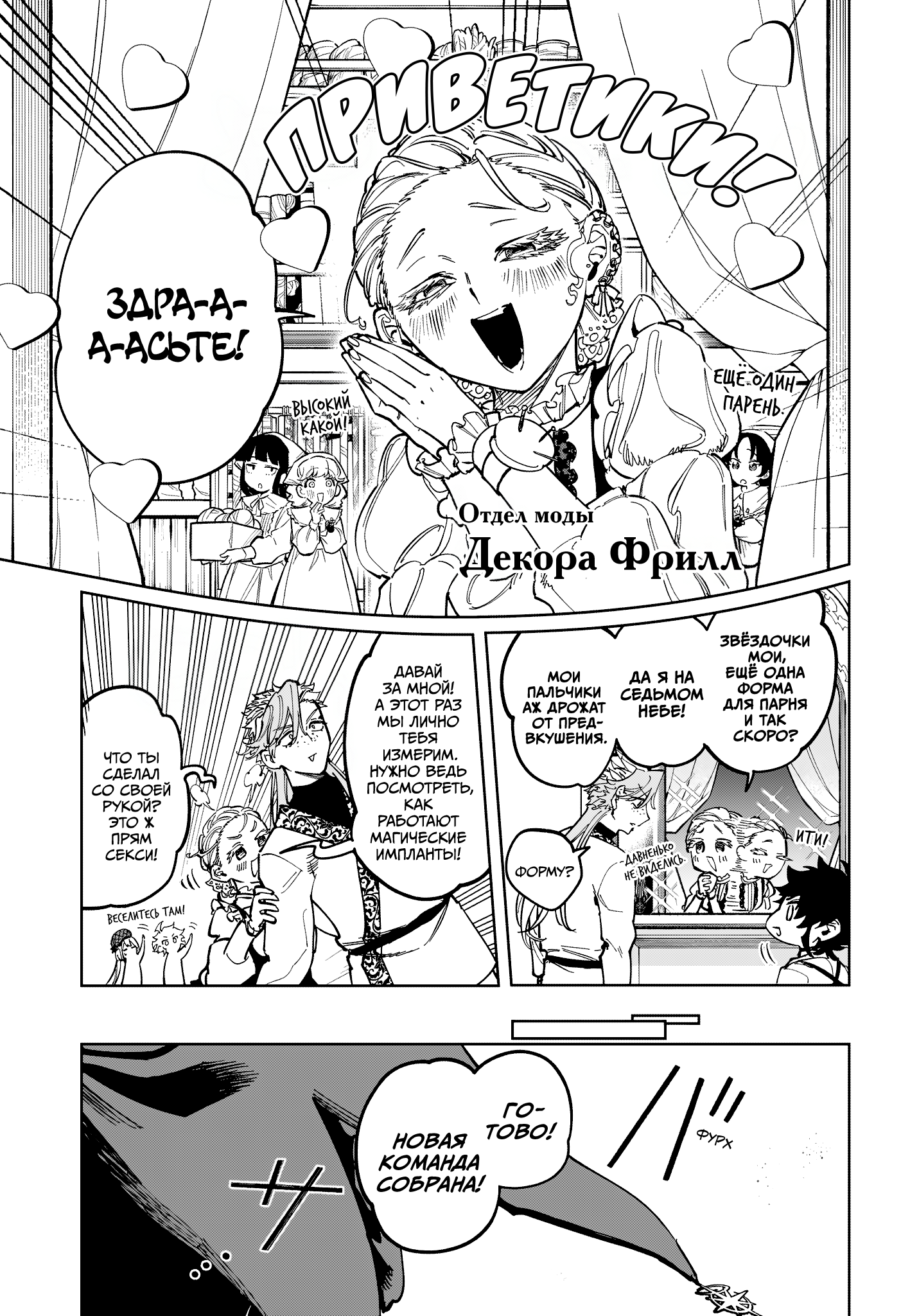 Read Ити-ведьма манга читать онлайн — Новая глава Ichi the Witch на русском Manga Online