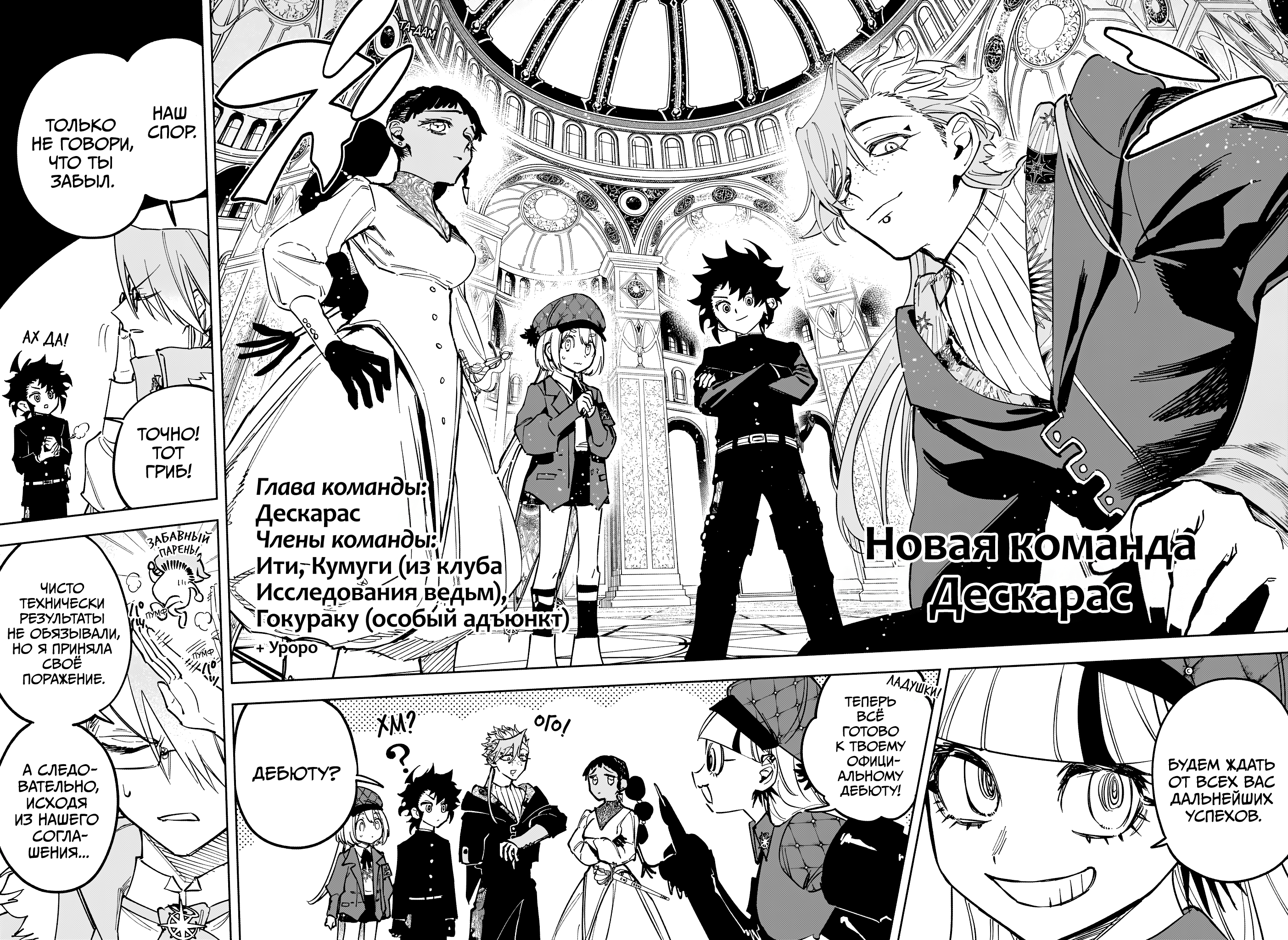 Read Ити-ведьма манга читать онлайн — Новая глава Ichi the Witch на русском Manga Online