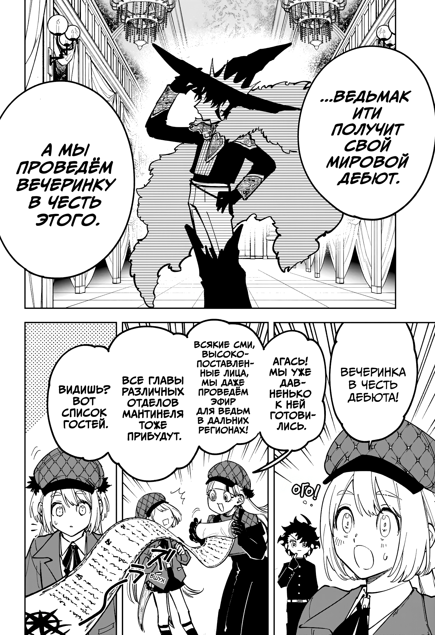 Read Ити-ведьма манга читать онлайн — Новая глава Ichi the Witch на русском Manga Online