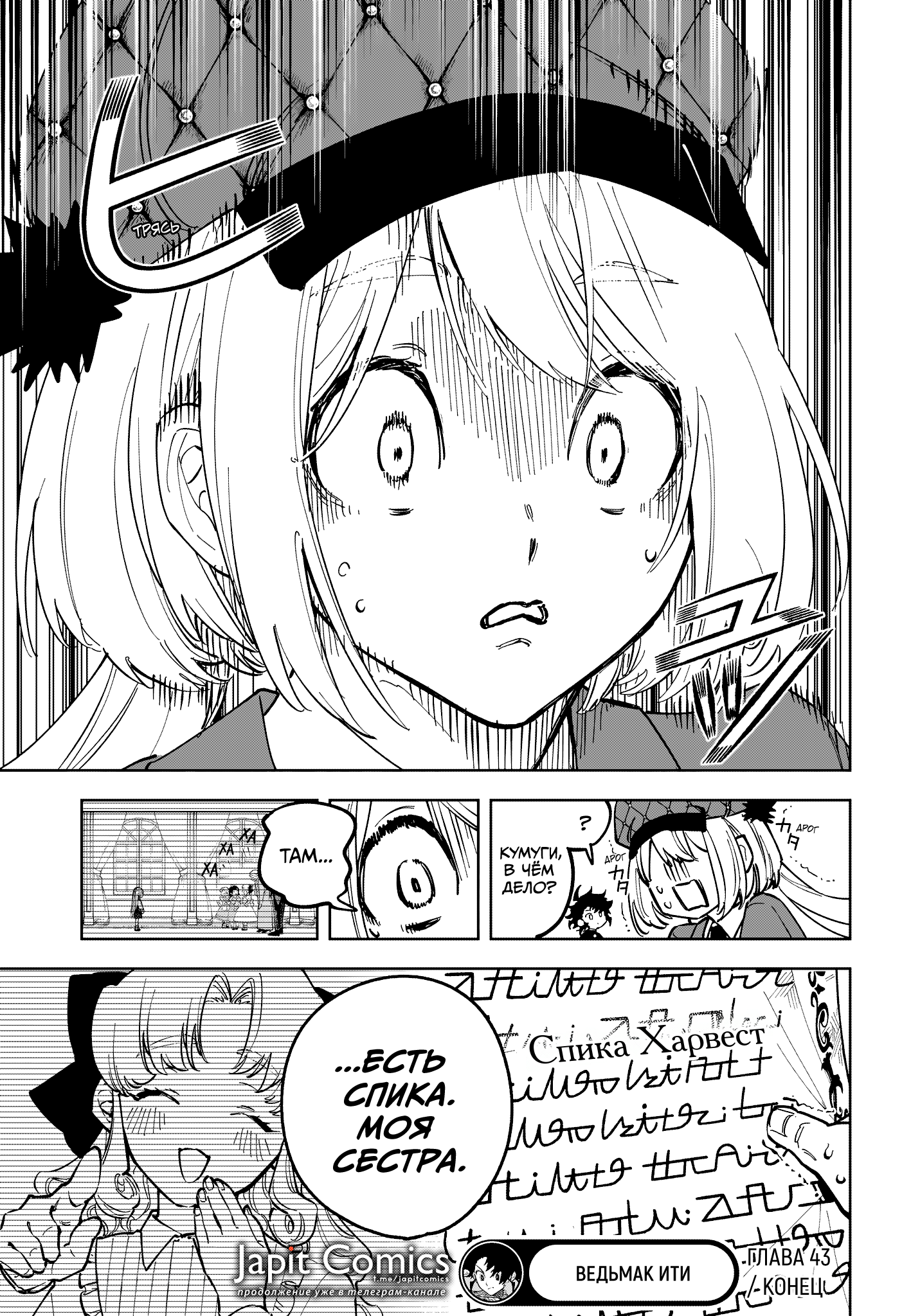 Read Ити-ведьма манга читать онлайн — Новая глава Ichi the Witch на русском Manga Online