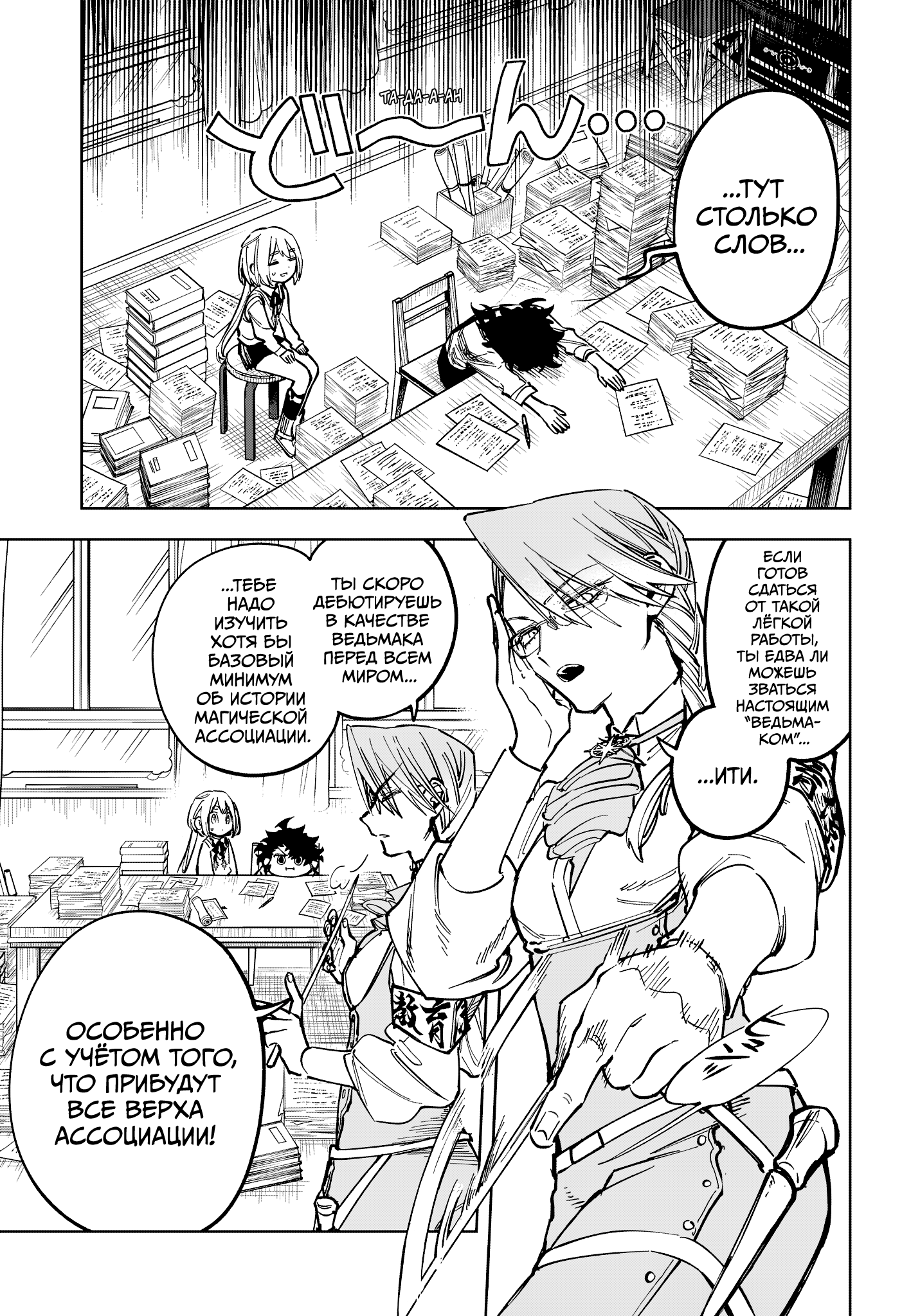 Read Ити-ведьма манга читать онлайн — Новая глава Ichi the Witch на русском Manga Online
