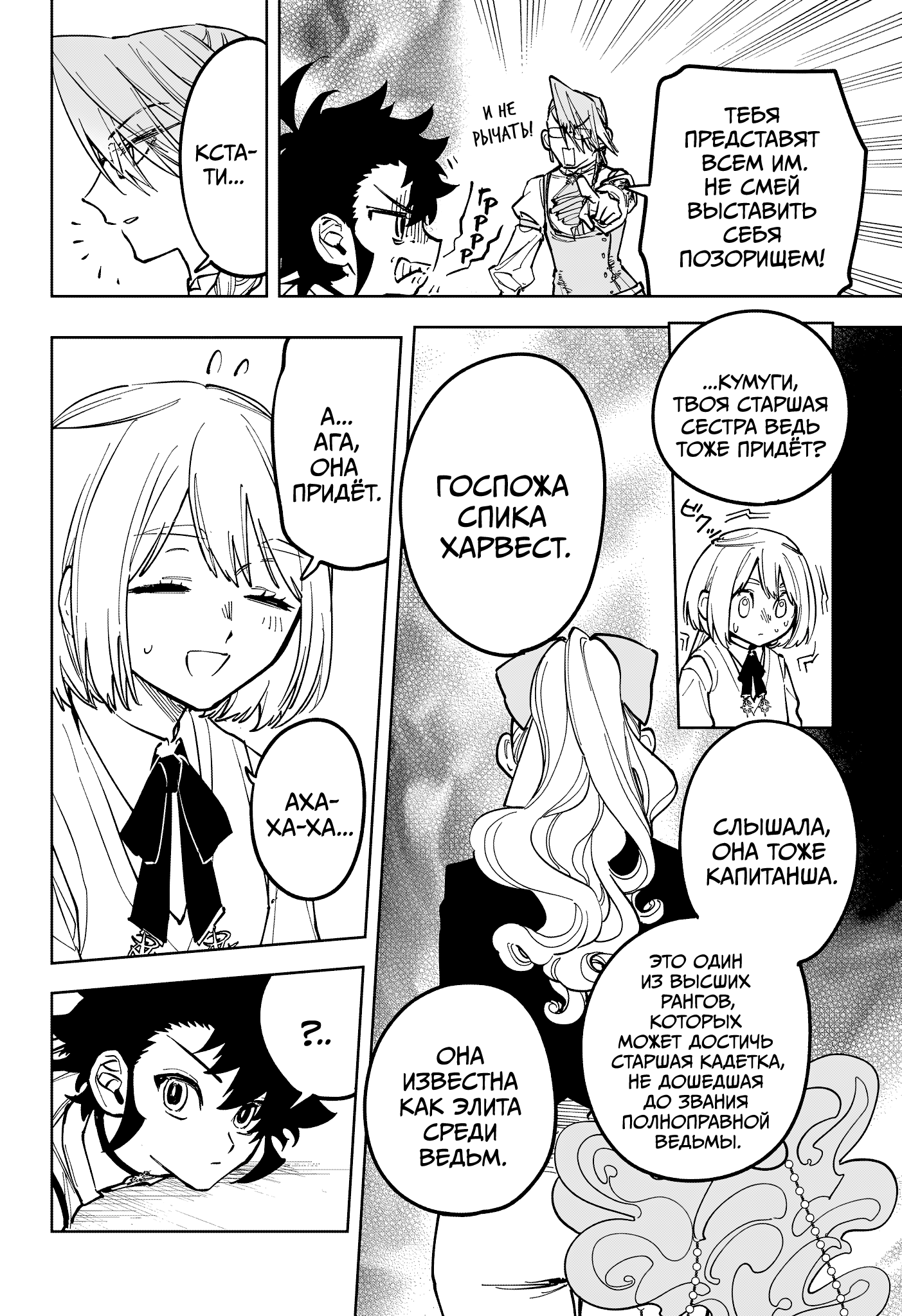 Read Ити-ведьма манга читать онлайн — Новая глава Ichi the Witch на русском Manga Online
