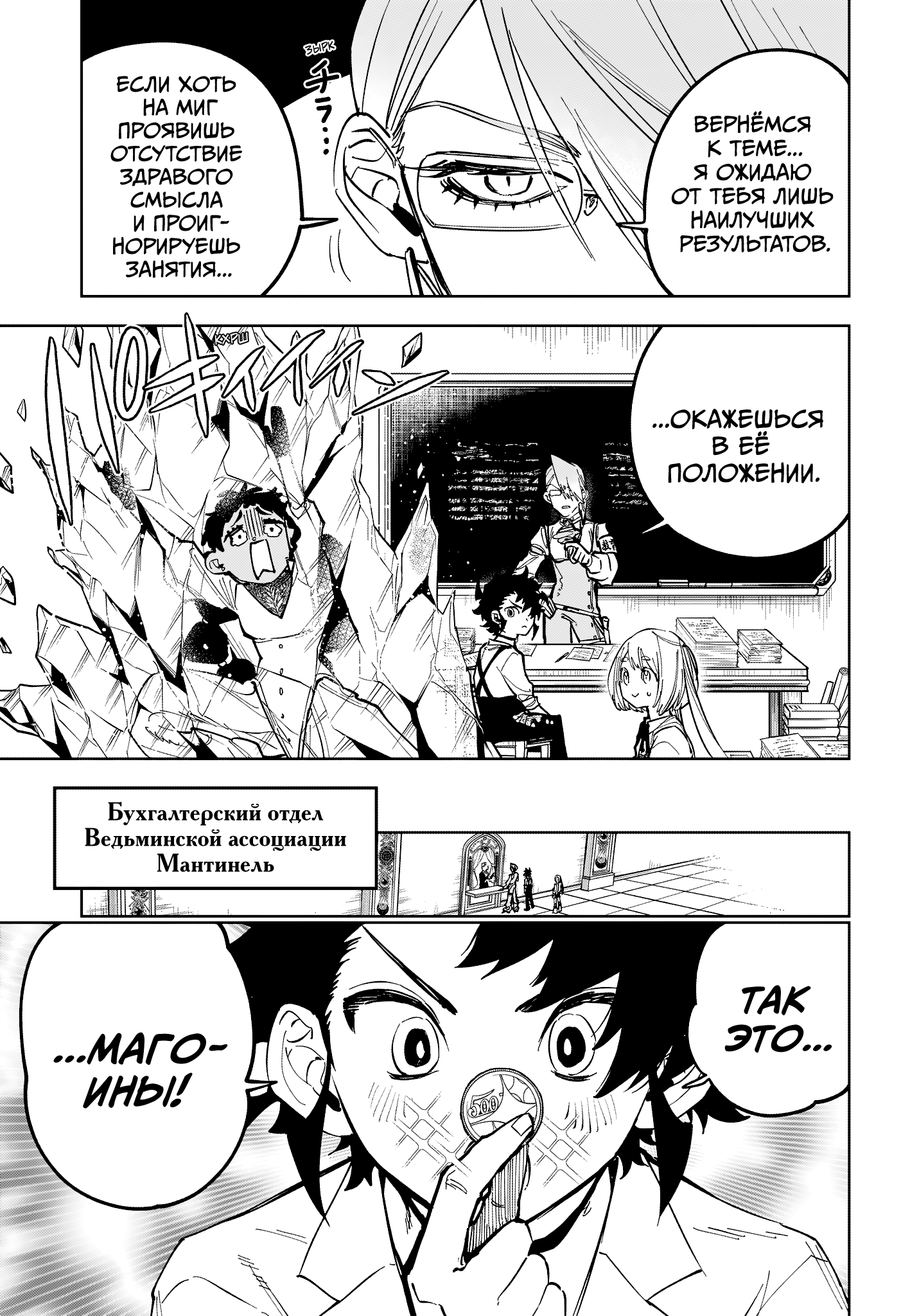 Read Ити-ведьма манга читать онлайн — Новая глава Ichi the Witch на русском Manga Online