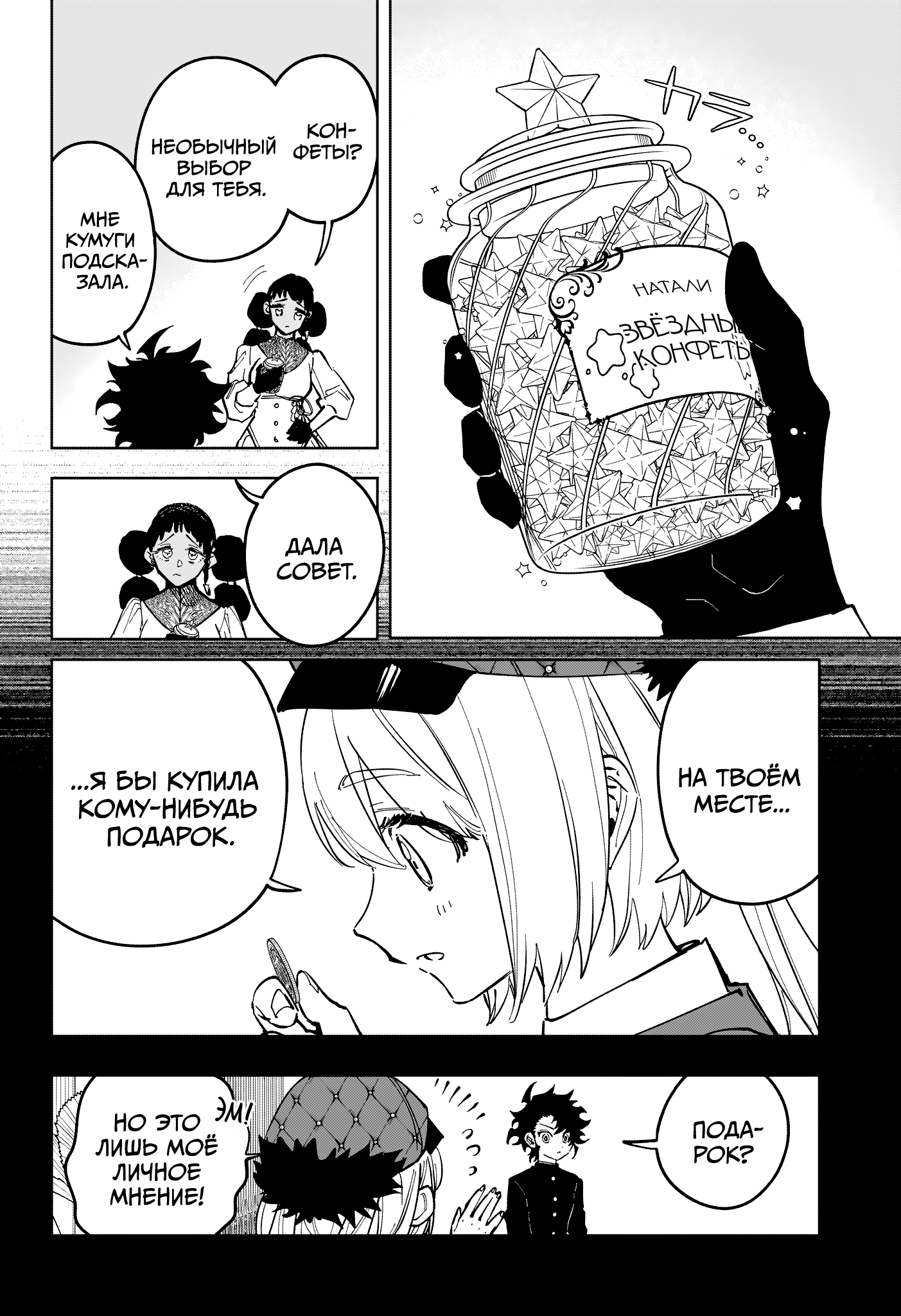Read Ити-ведьма манга читать онлайн — Новая глава Ichi the Witch на русском Manga Online