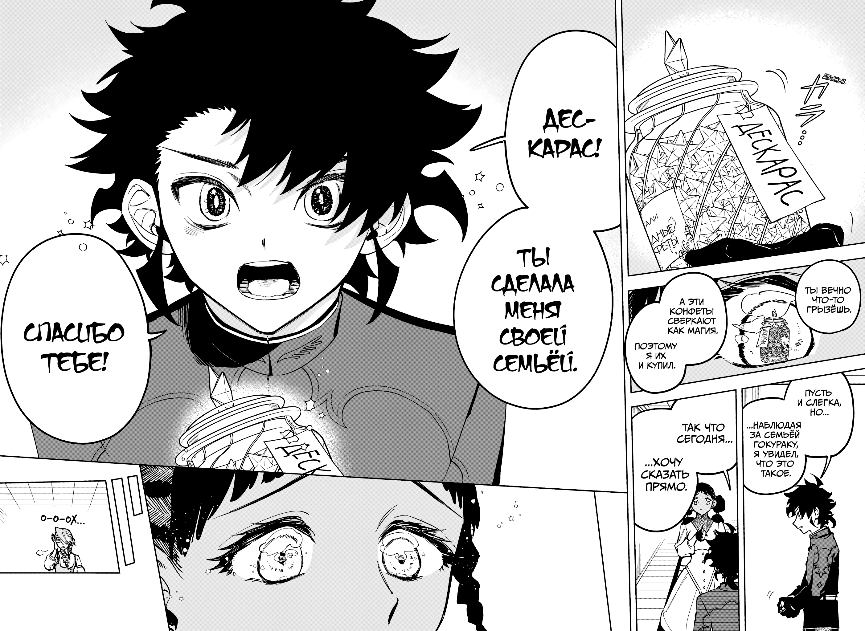 Read Ити-ведьма манга читать онлайн — Новая глава Ichi the Witch на русском Manga Online