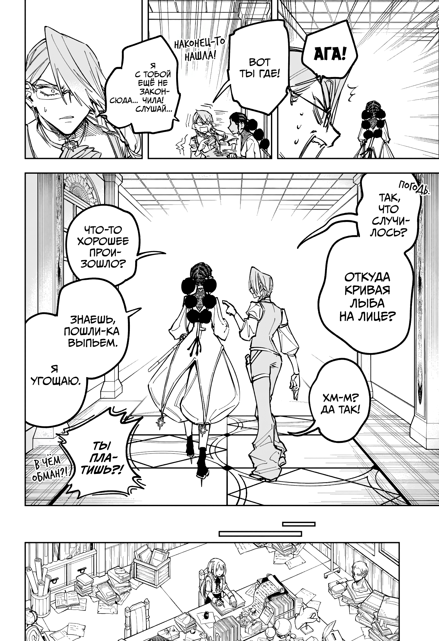 Read Ити-ведьма манга читать онлайн — Новая глава Ichi the Witch на русском Manga Online