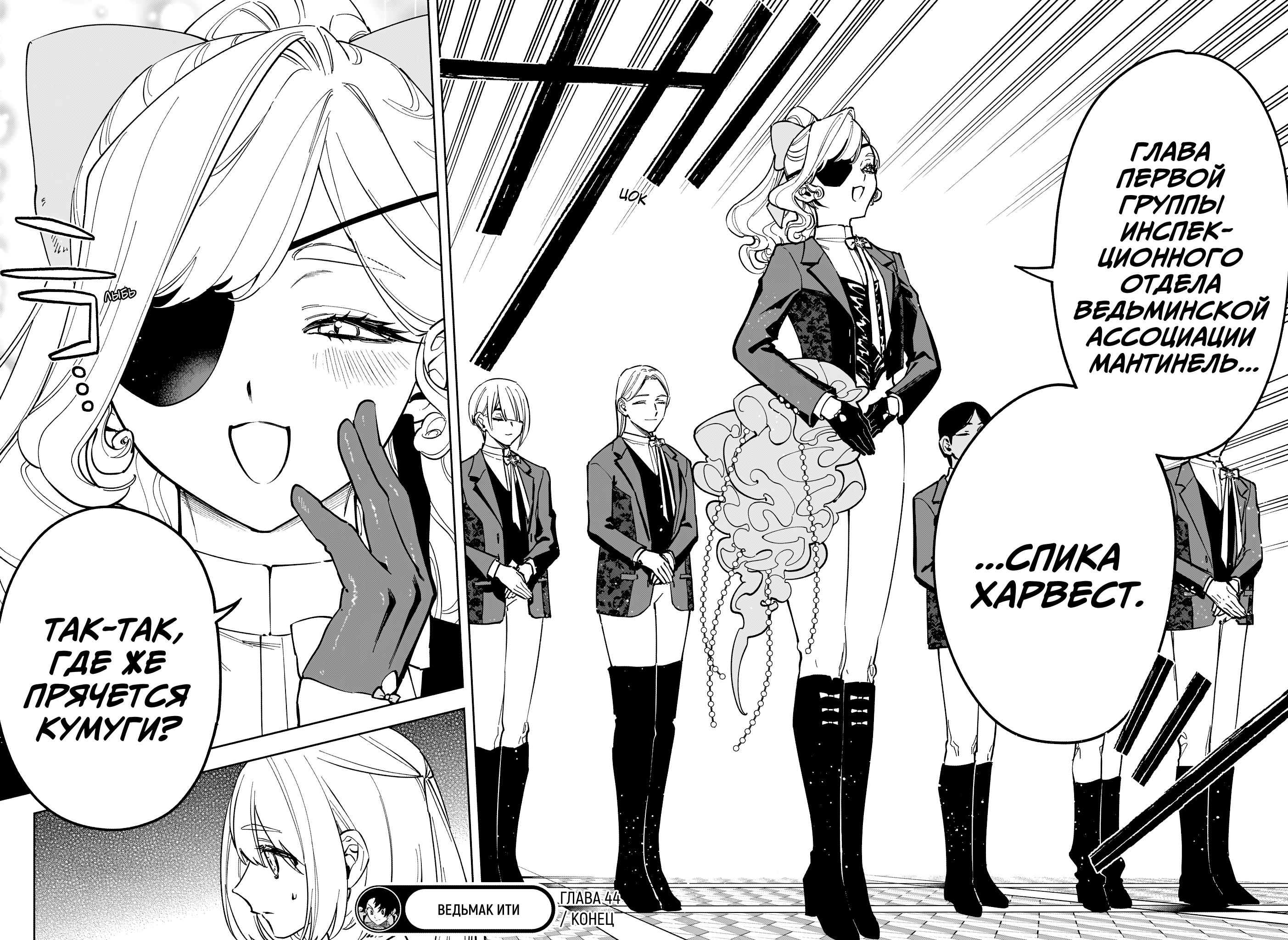 Read Ити-ведьма манга читать онлайн — Новая глава Ichi the Witch на русском Manga Online