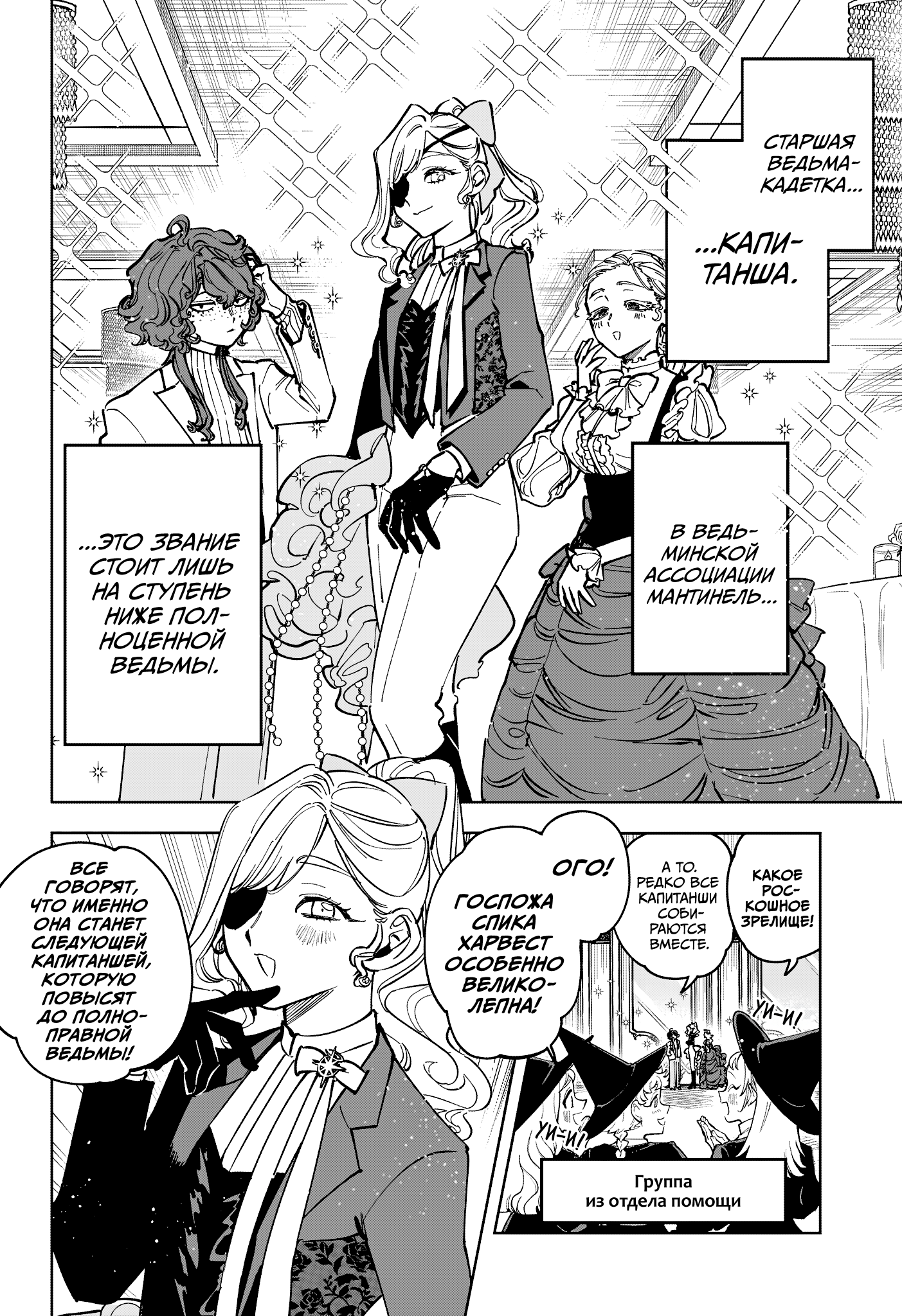 Read Ити-ведьма манга читать онлайн — Новая глава Ichi the Witch на русском Manga Online