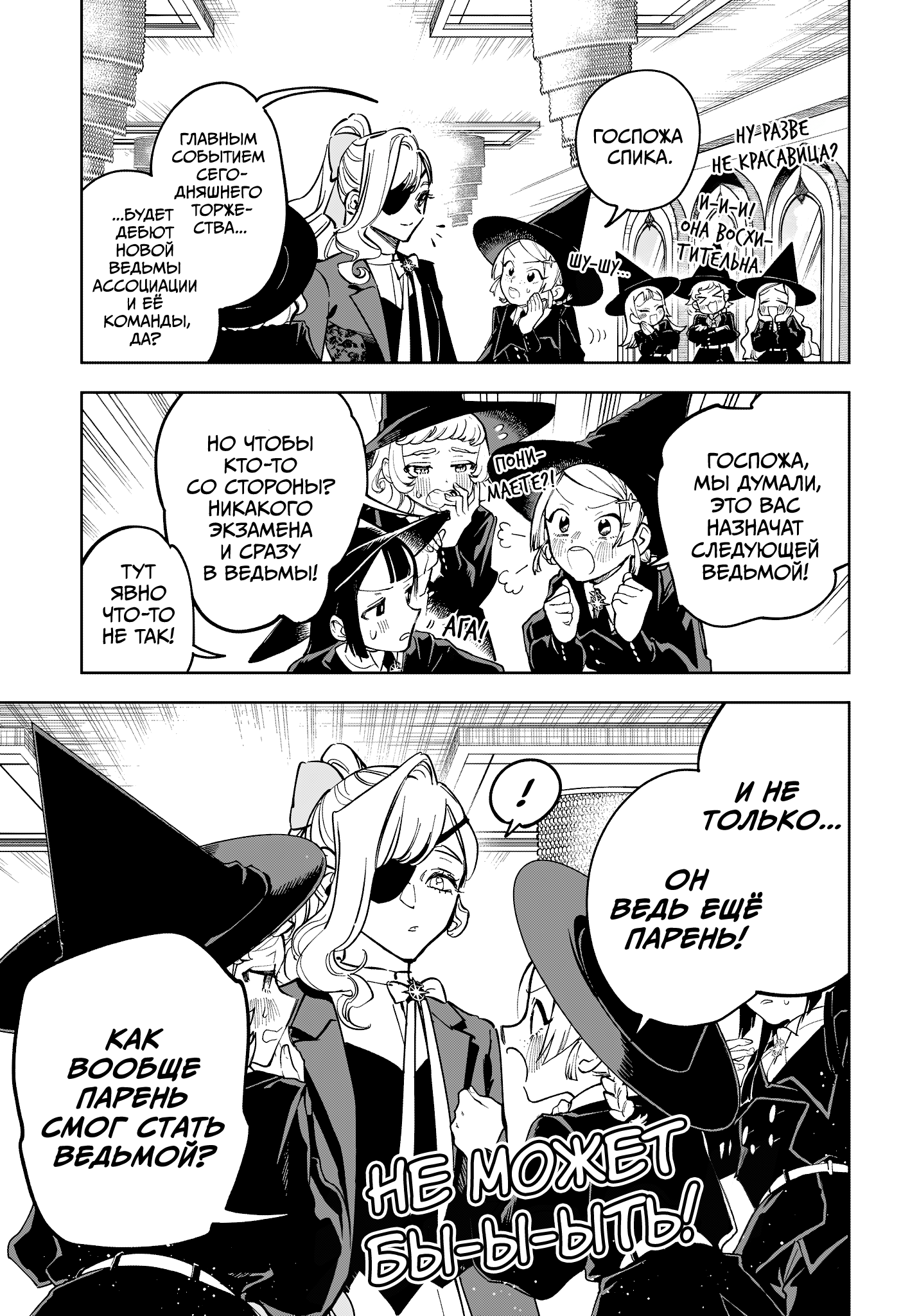 Read Ити-ведьма манга читать онлайн — Новая глава Ichi the Witch на русском Manga Online