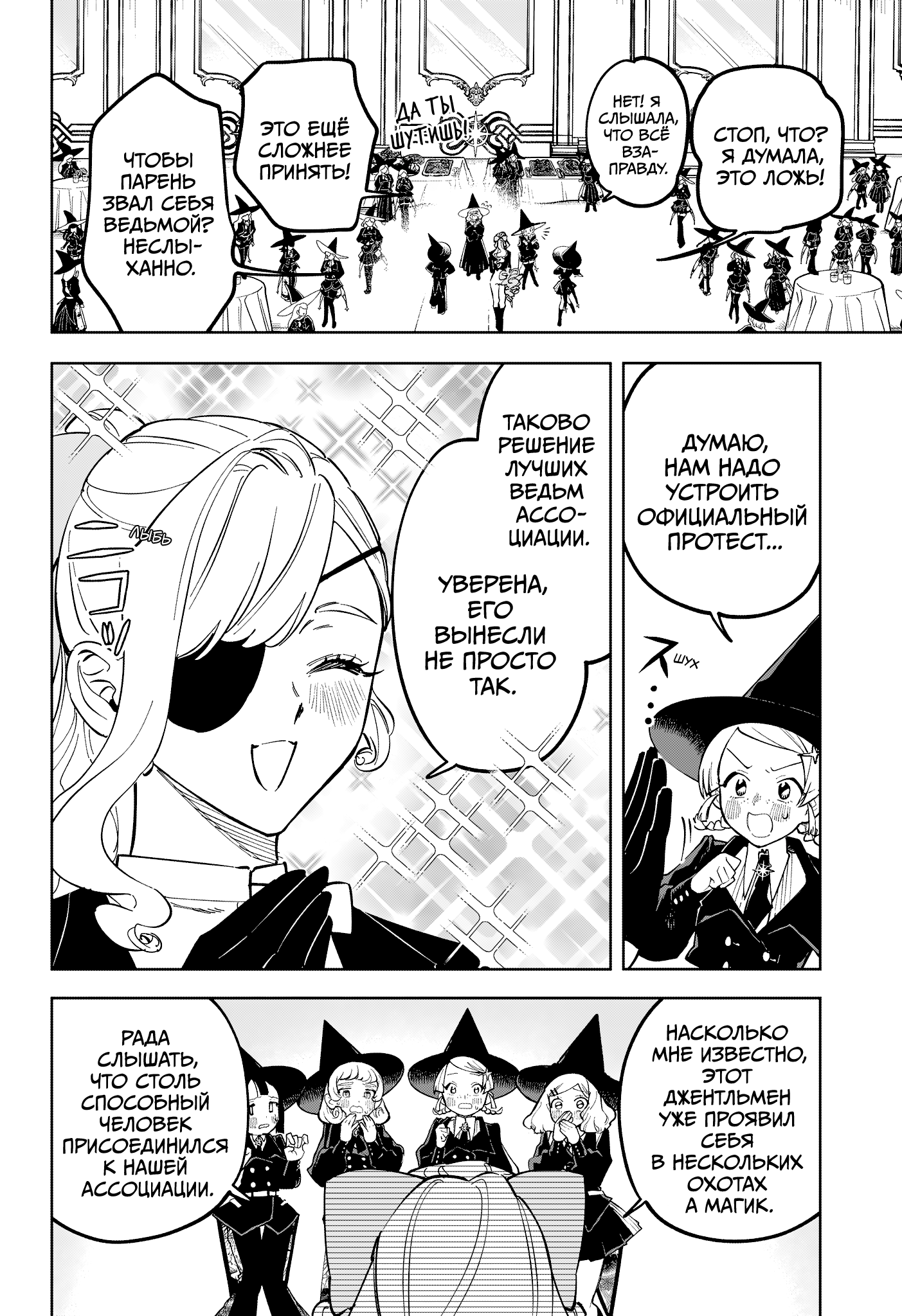 Read Ити-ведьма манга читать онлайн — Новая глава Ichi the Witch на русском Manga Online
