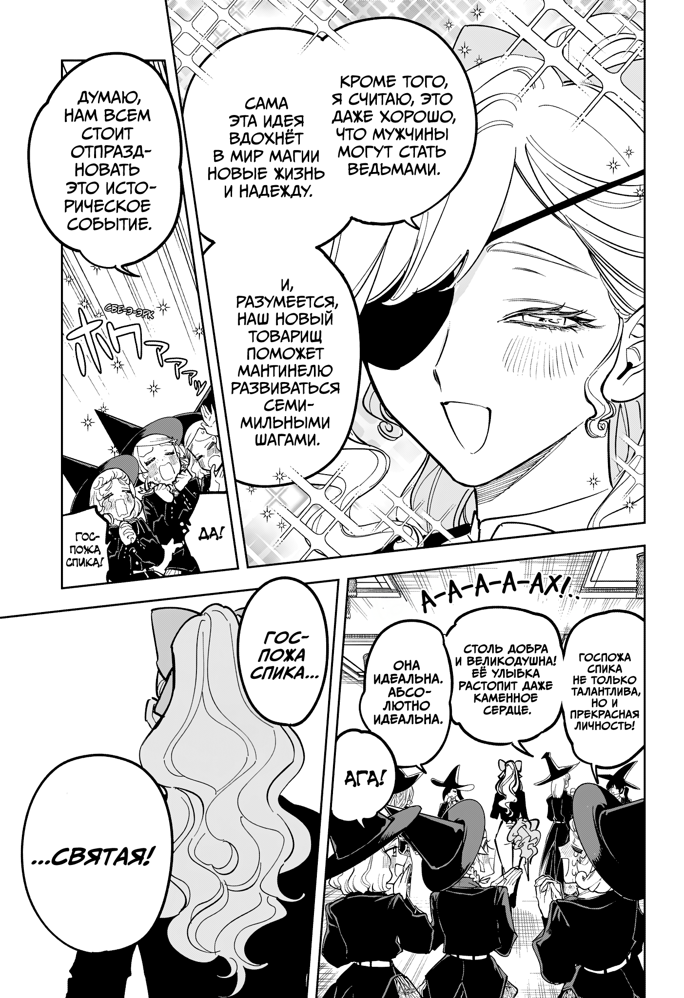 Read Ити-ведьма манга читать онлайн — Новая глава Ichi the Witch на русском Manga Online