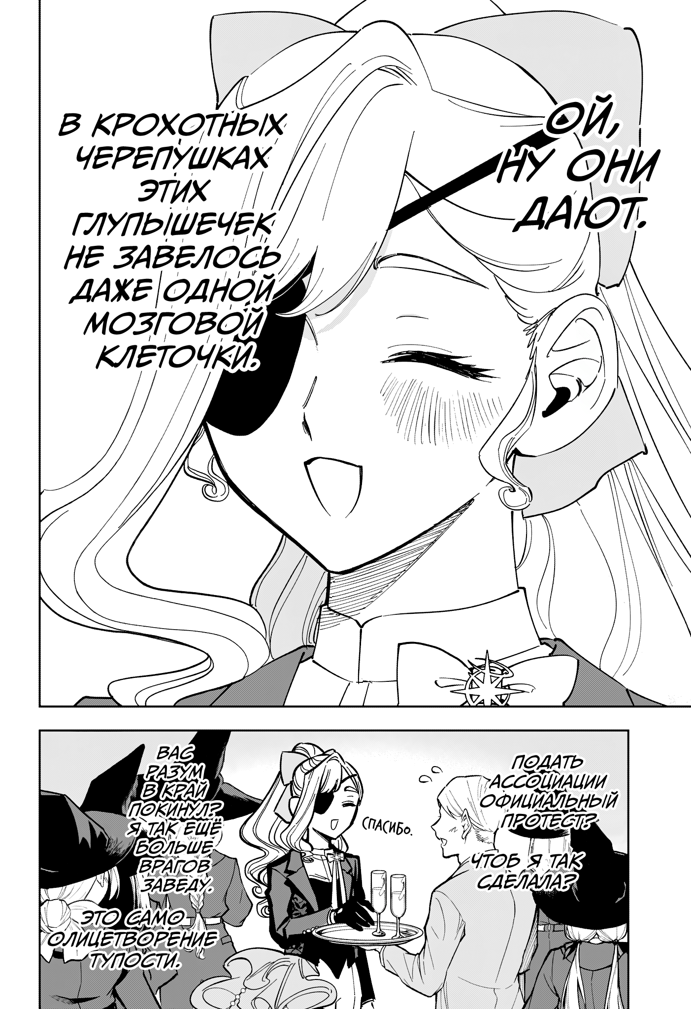 Read Ити-ведьма манга читать онлайн — Новая глава Ichi the Witch на русском Manga Online