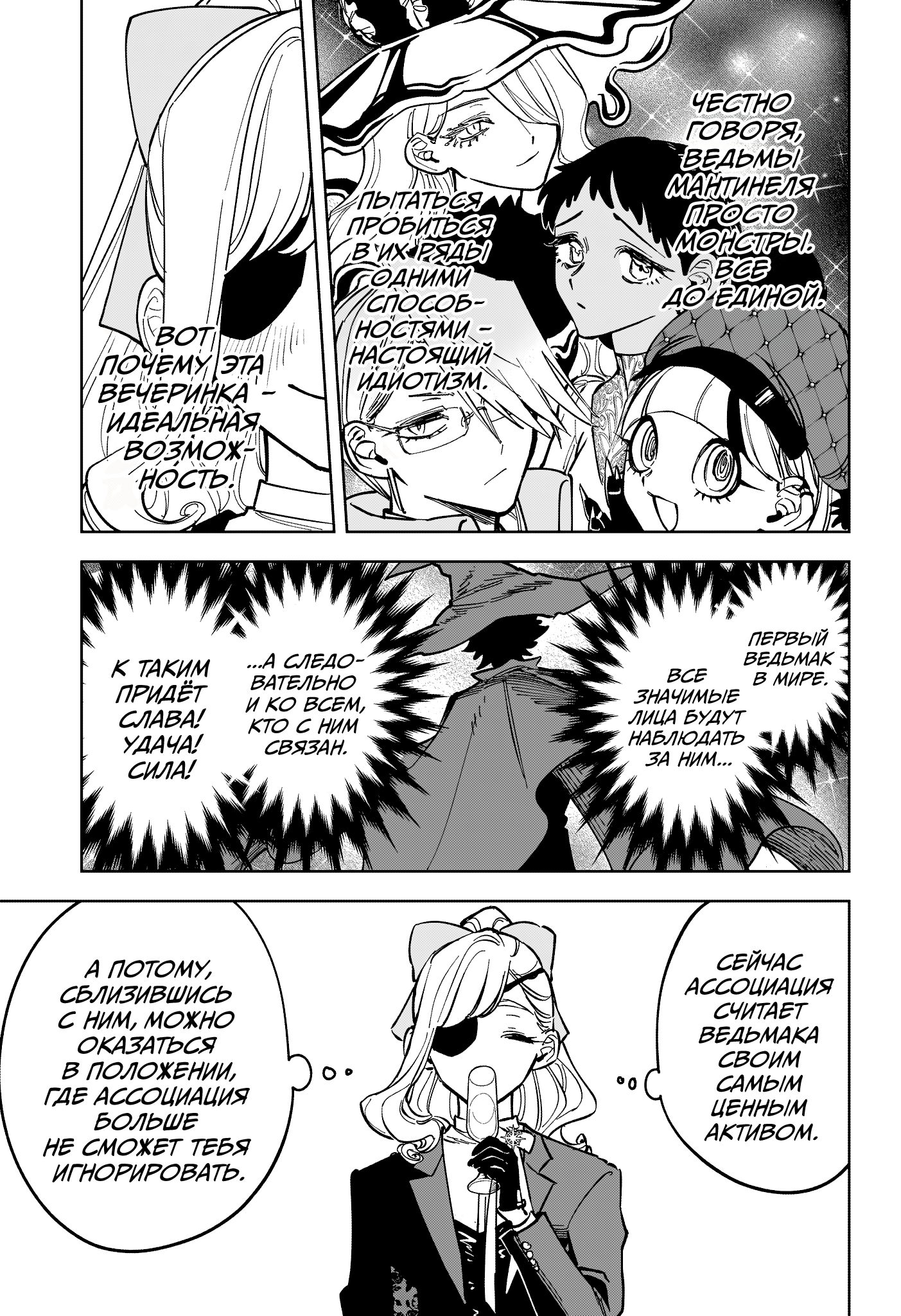Read Ити-ведьма манга читать онлайн — Новая глава Ichi the Witch на русском Manga Online
