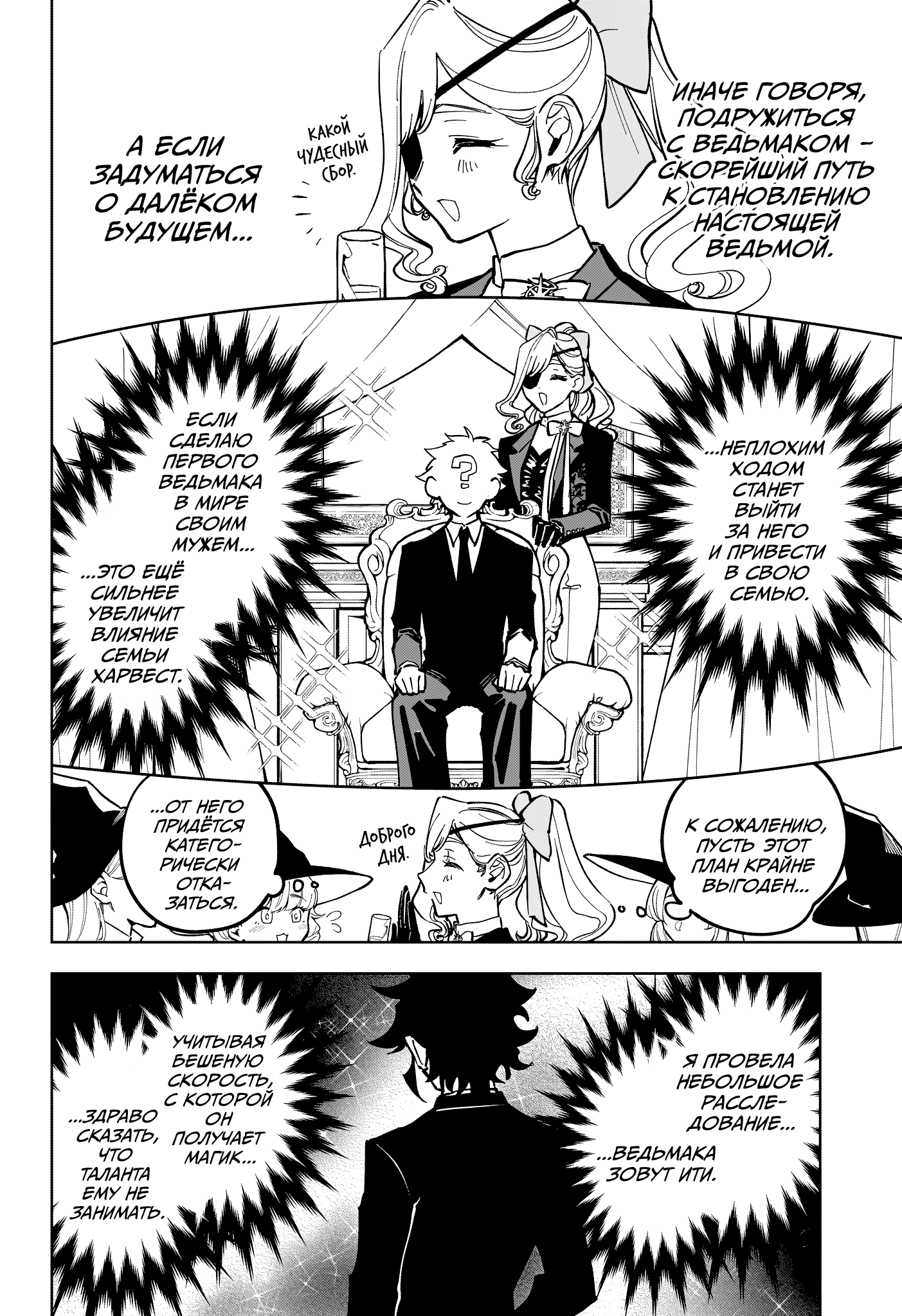 Read Ити-ведьма манга читать онлайн — Новая глава Ichi the Witch на русском Manga Online