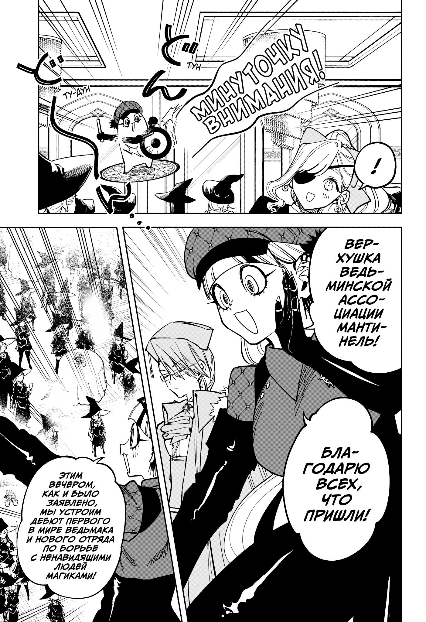 Read Ити-ведьма манга читать онлайн — Новая глава Ichi the Witch на русском Manga Online