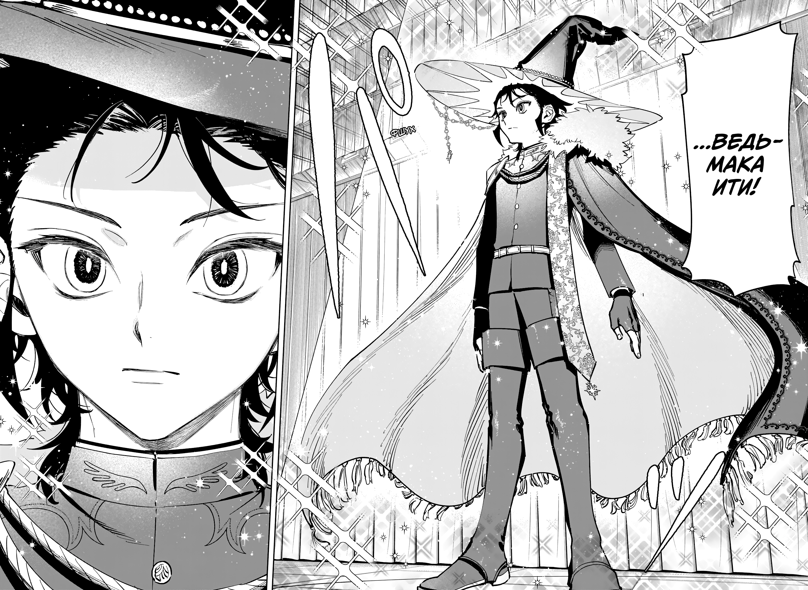 Read Ити-ведьма манга читать онлайн — Новая глава Ichi the Witch на русском Manga Online