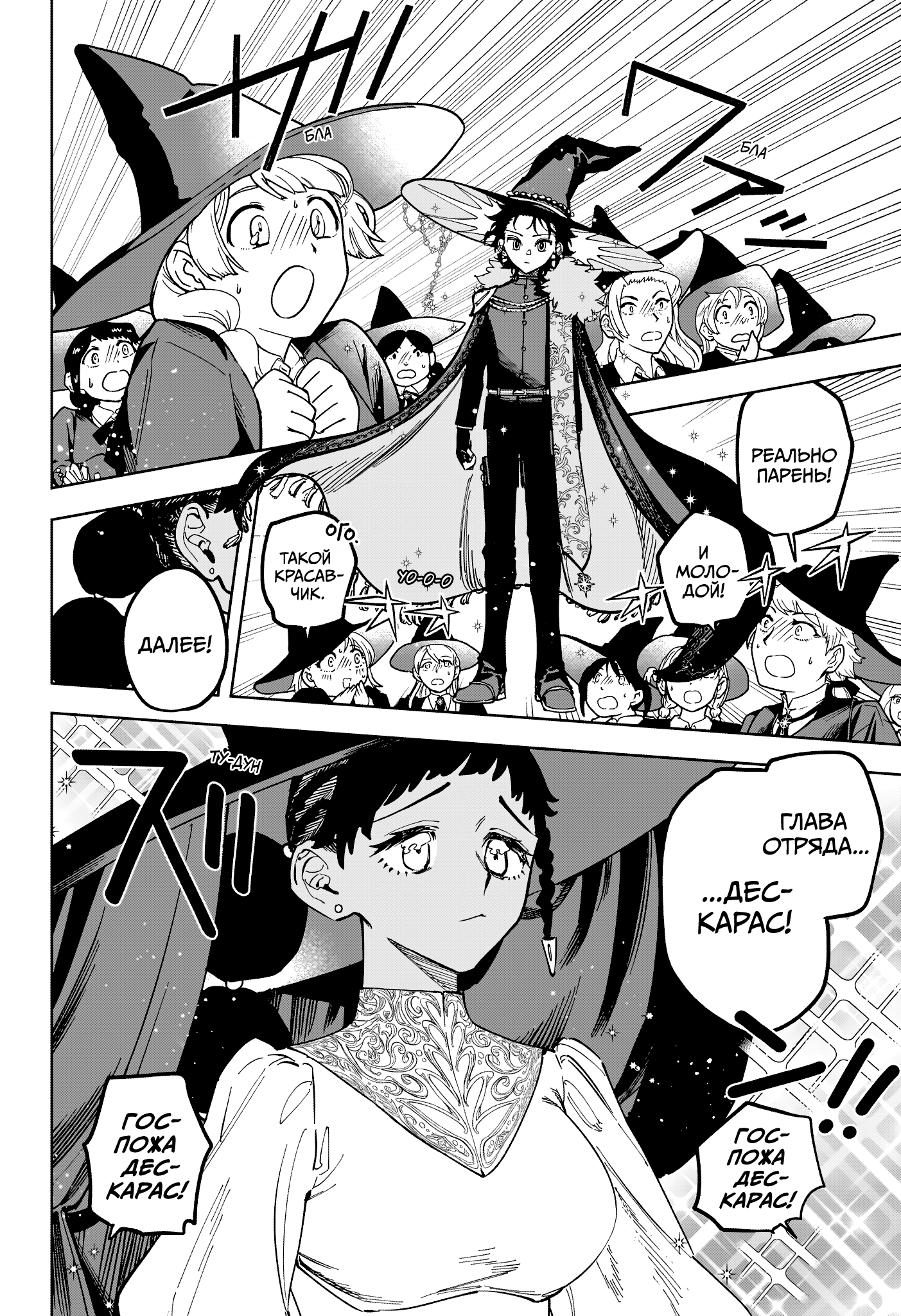 Read Ити-ведьма манга читать онлайн — Новая глава Ichi the Witch на русском Manga Online