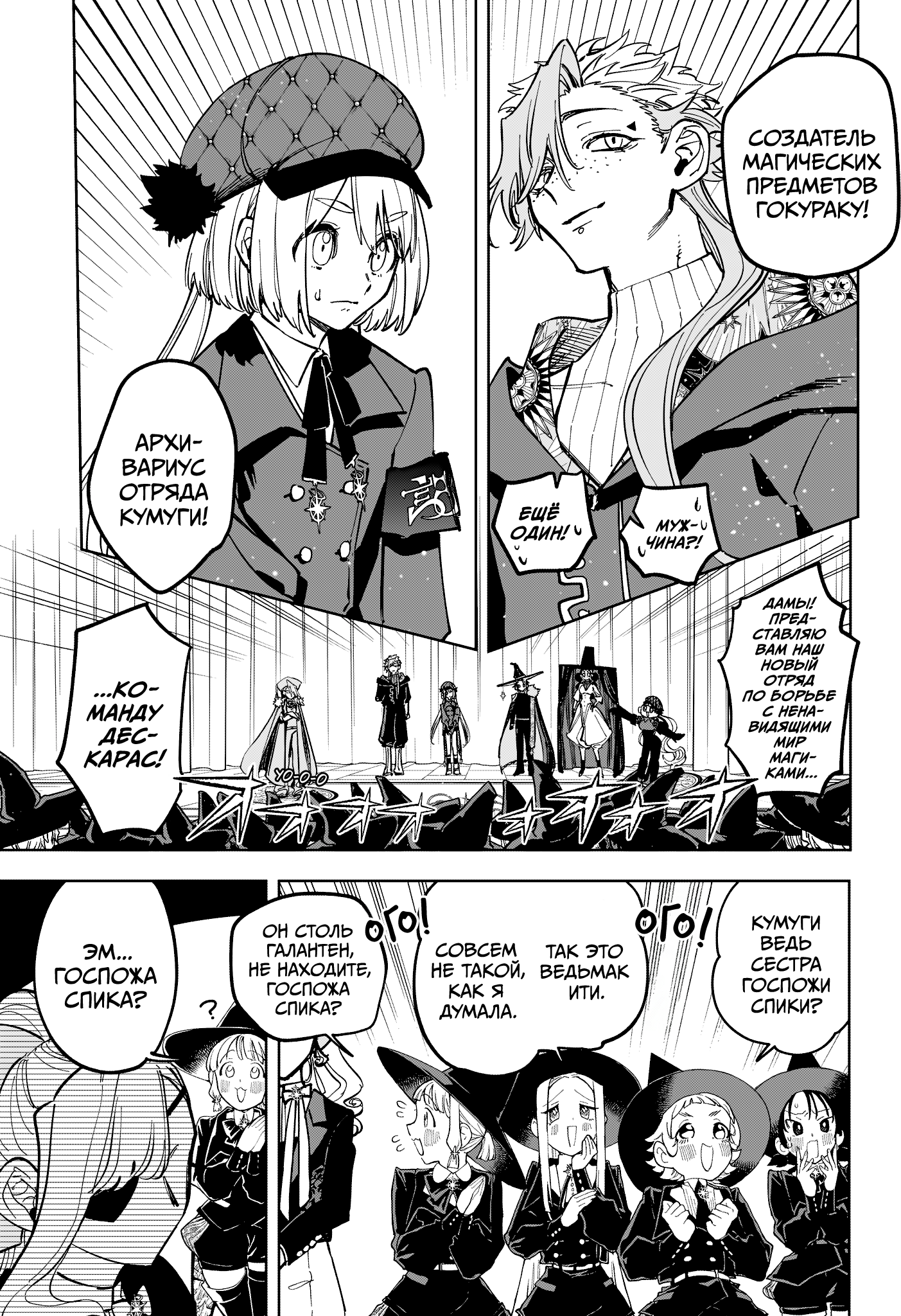 Read Ити-ведьма манга читать онлайн — Новая глава Ichi the Witch на русском Manga Online