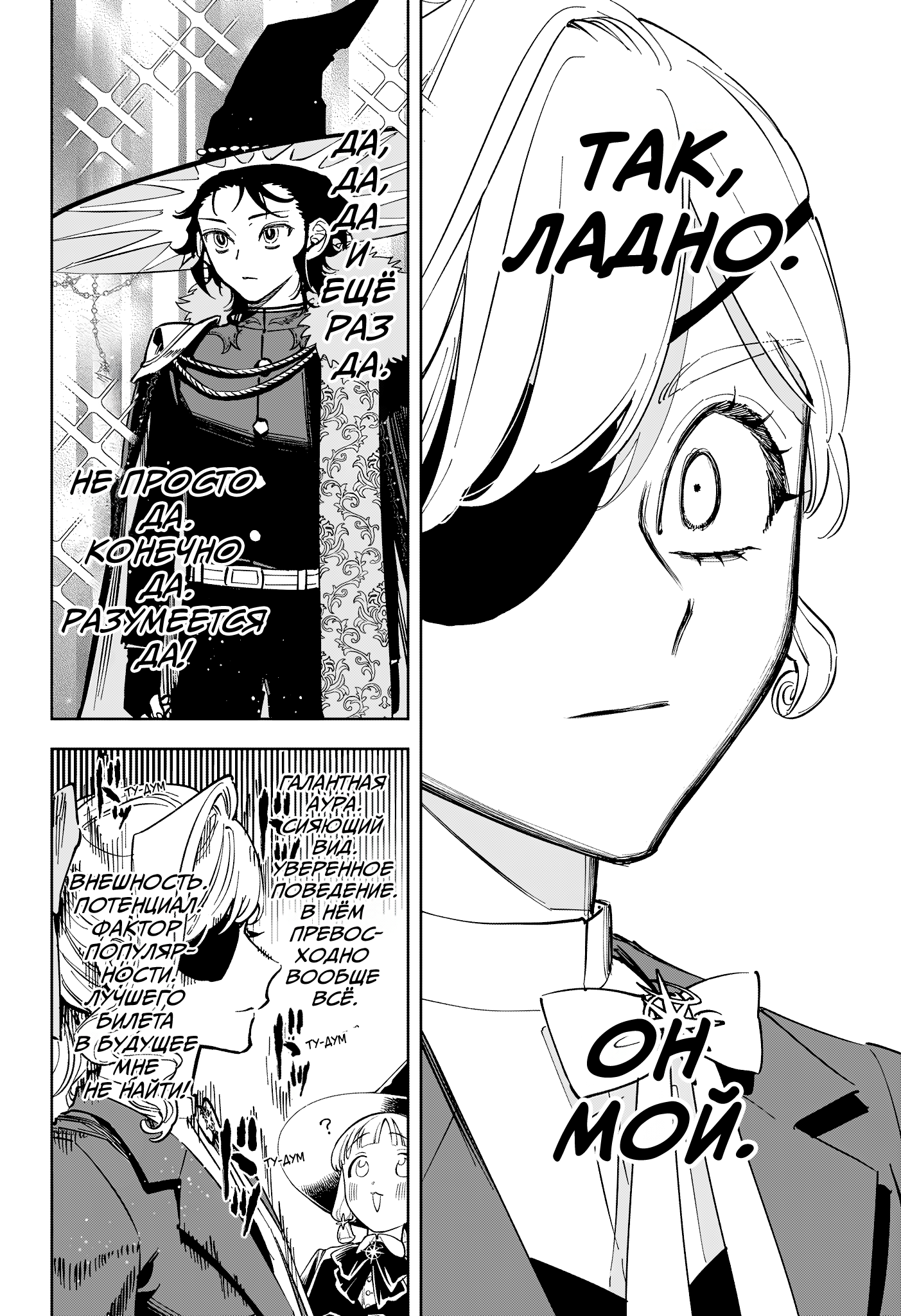 Read Ити-ведьма манга читать онлайн — Новая глава Ichi the Witch на русском Manga Online