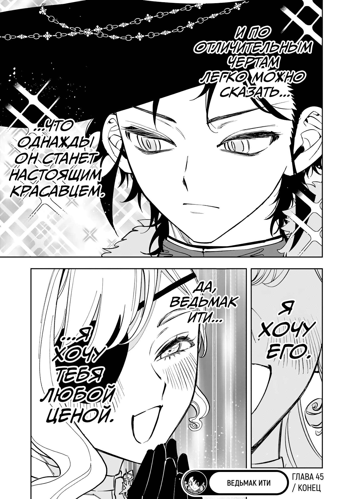 Read Ити-ведьма манга читать онлайн — Новая глава Ichi the Witch на русском Manga Online