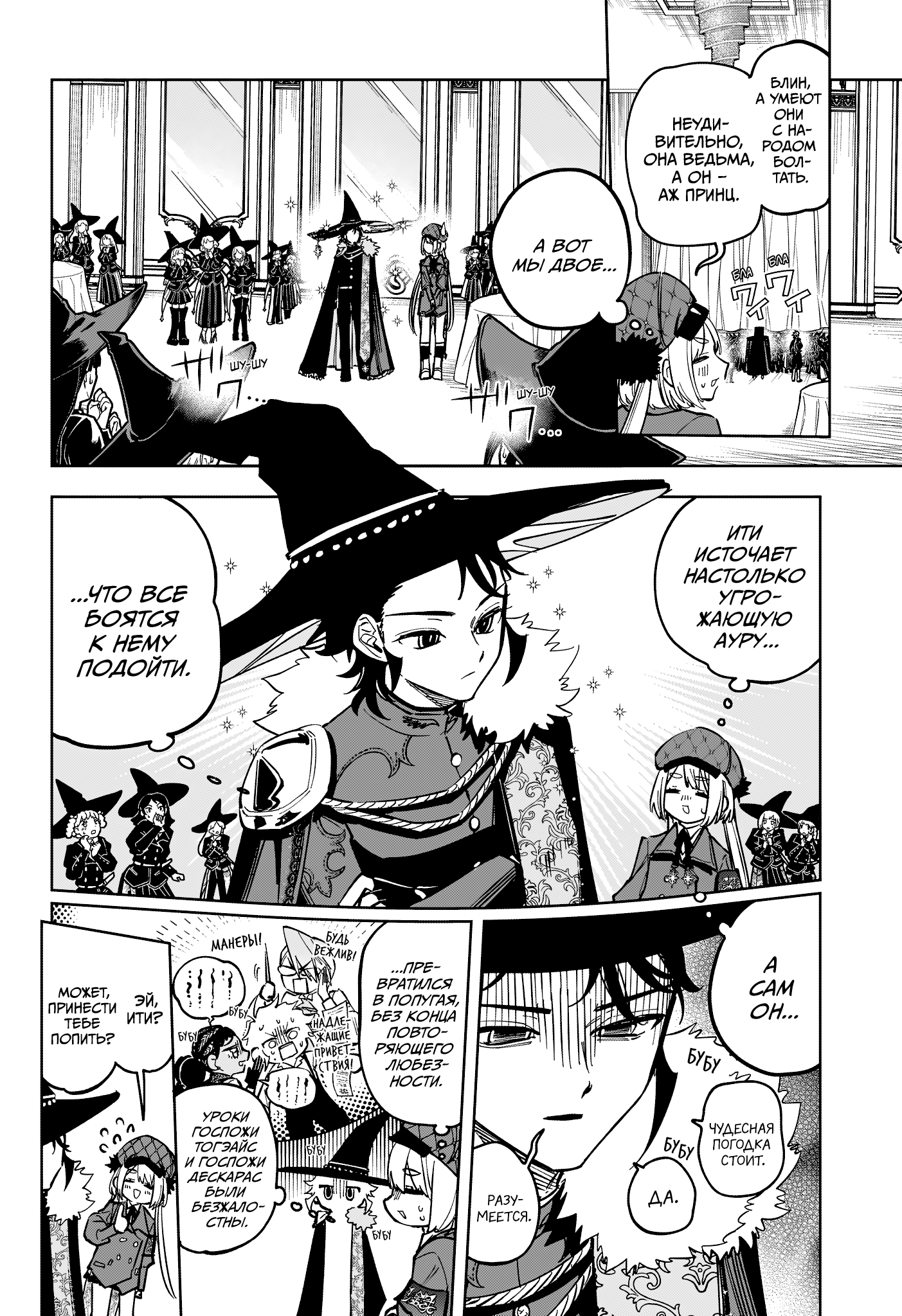 Read Ити-ведьма манга читать онлайн — Новая глава Ichi the Witch на русском Manga Online