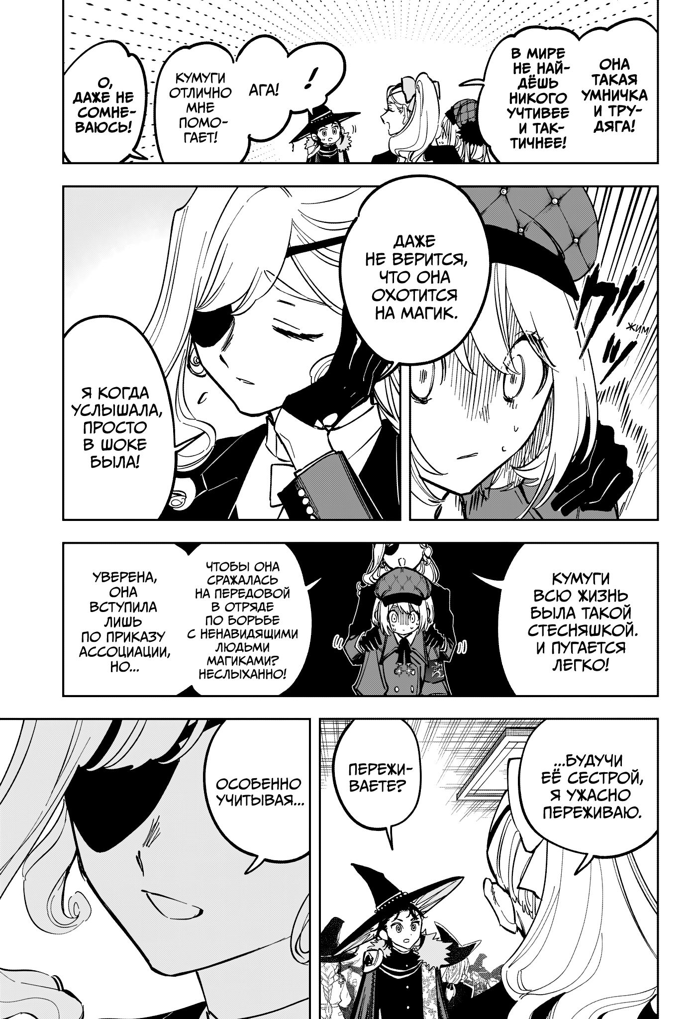 Read Ити-ведьма манга читать онлайн — Новая глава Ichi the Witch на русском Manga Online