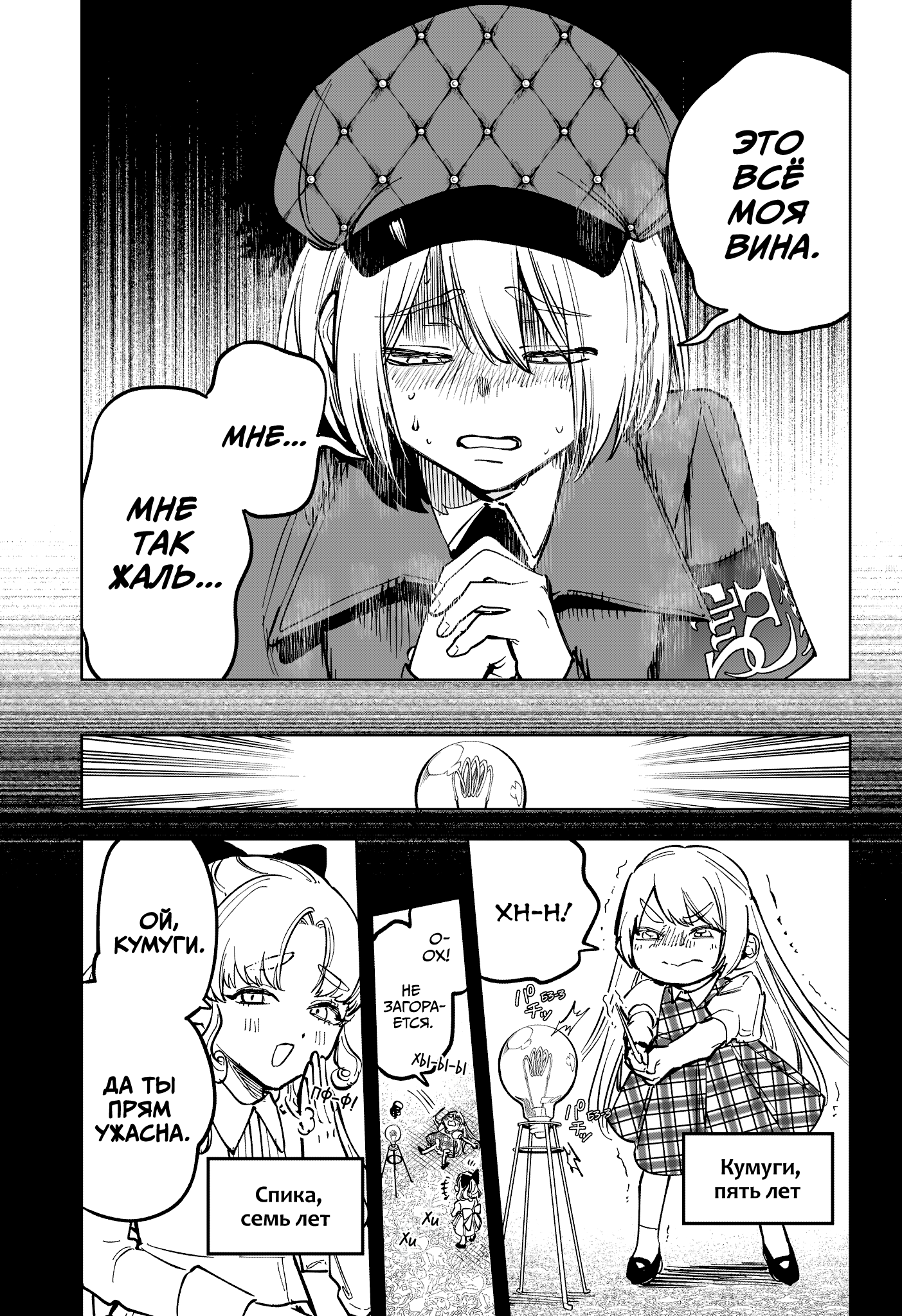 Read Ити-ведьма манга читать онлайн — Новая глава Ichi the Witch на русском Manga Online