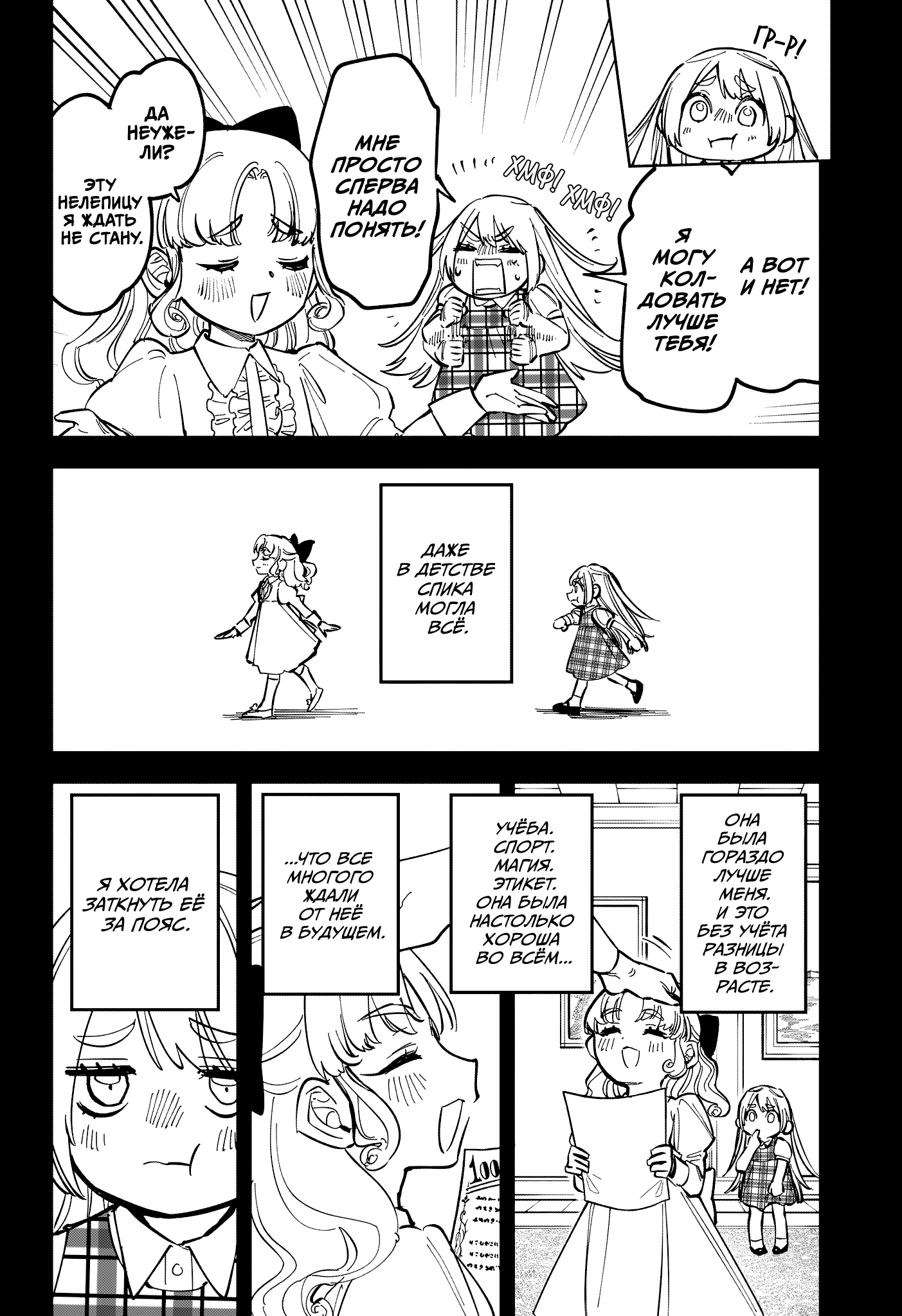 Read Ити-ведьма манга читать онлайн — Новая глава Ichi the Witch на русском Manga Online