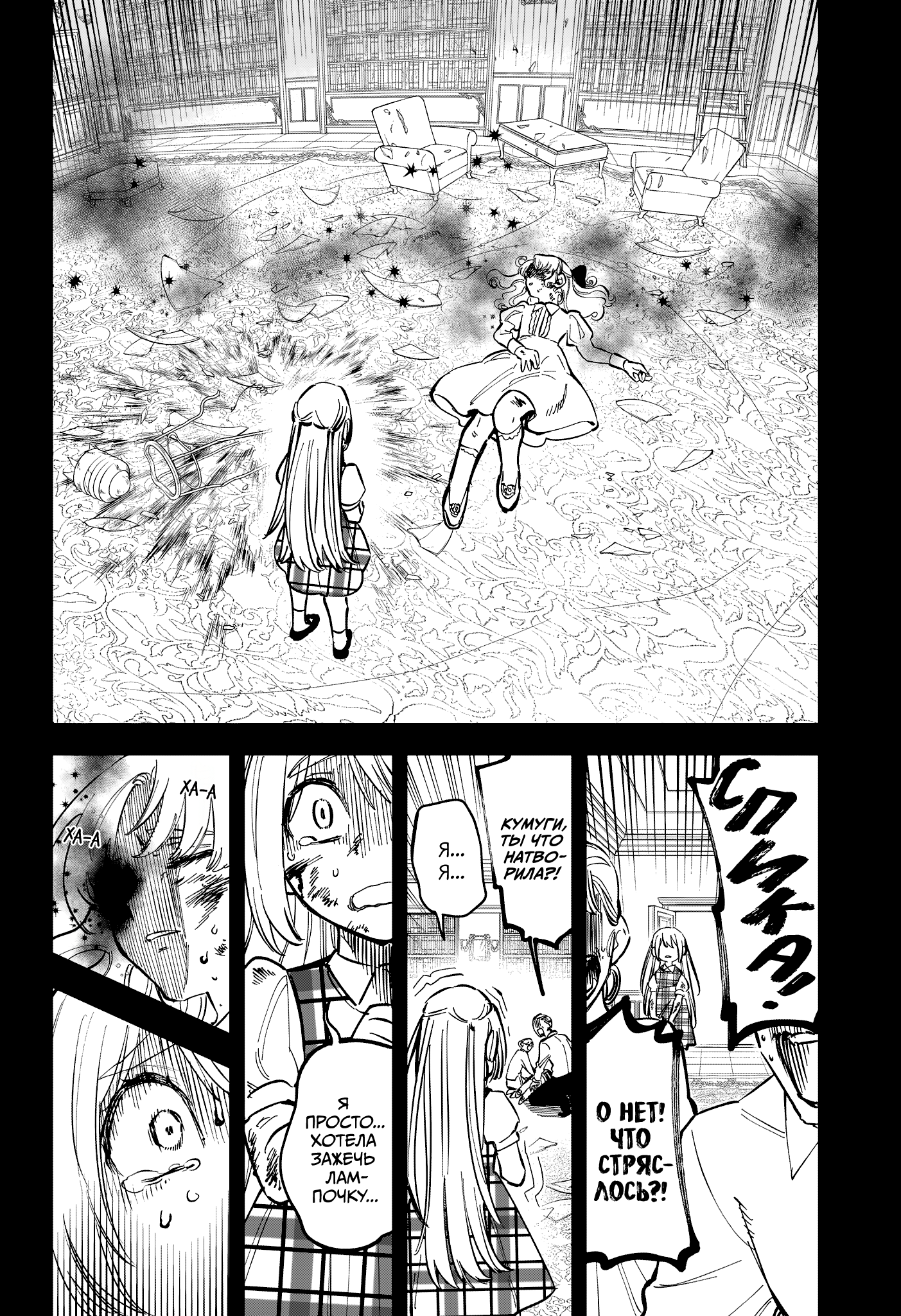 Read Ити-ведьма манга читать онлайн — Новая глава Ichi the Witch на русском Manga Online