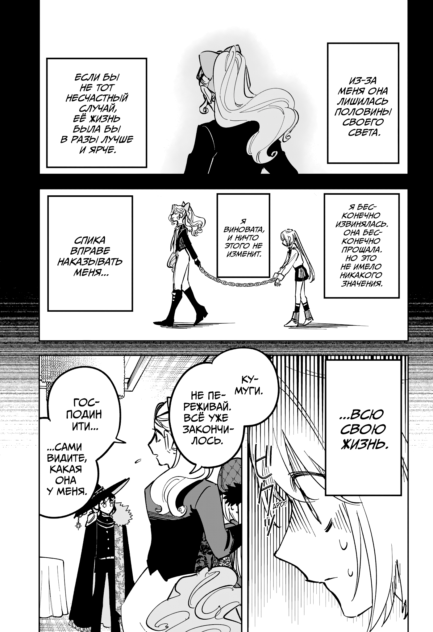 Read Ити-ведьма манга читать онлайн — Новая глава Ichi the Witch на русском Manga Online