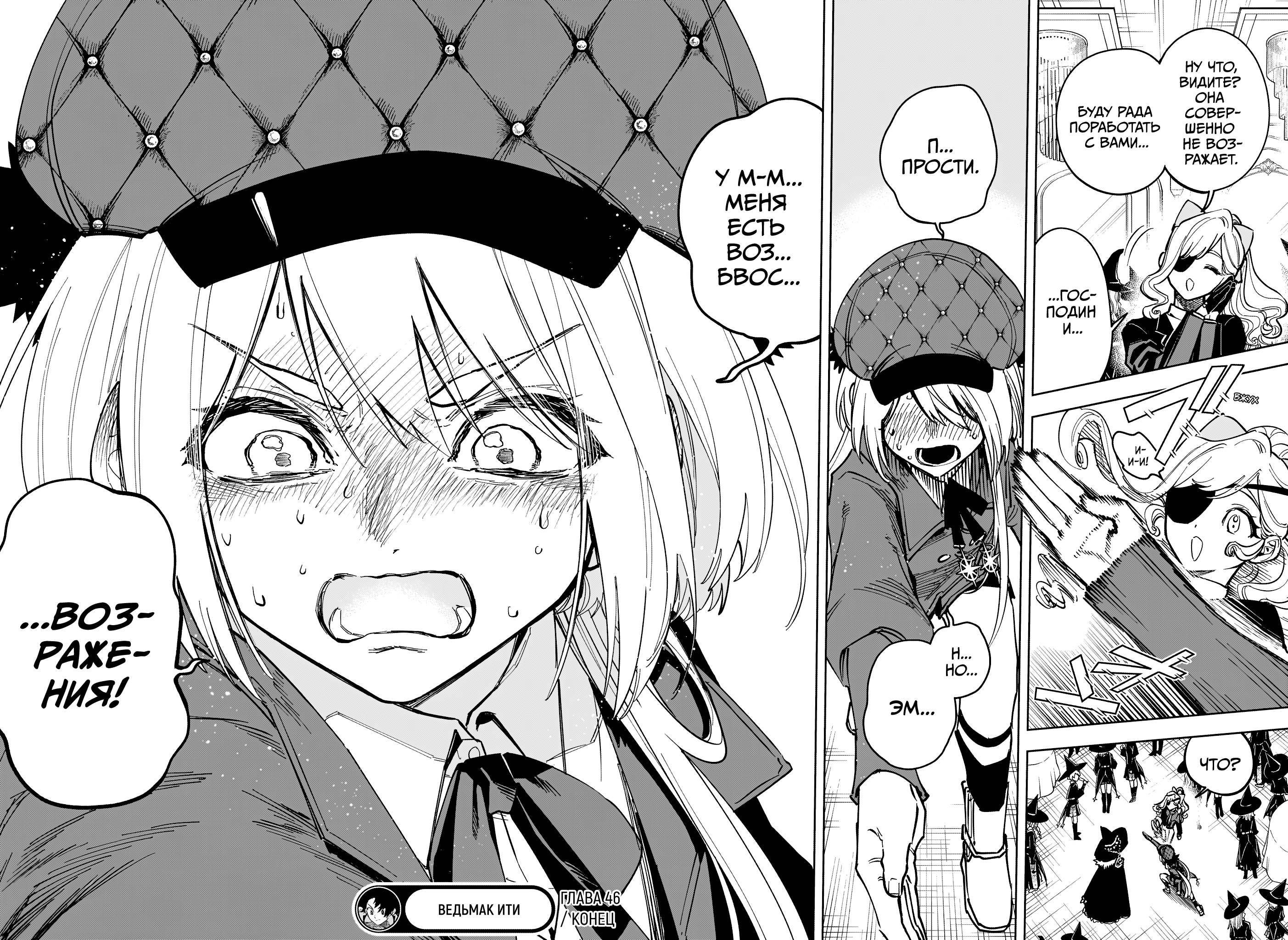 Read Ити-ведьма манга читать онлайн — Новая глава Ichi the Witch на русском Manga Online