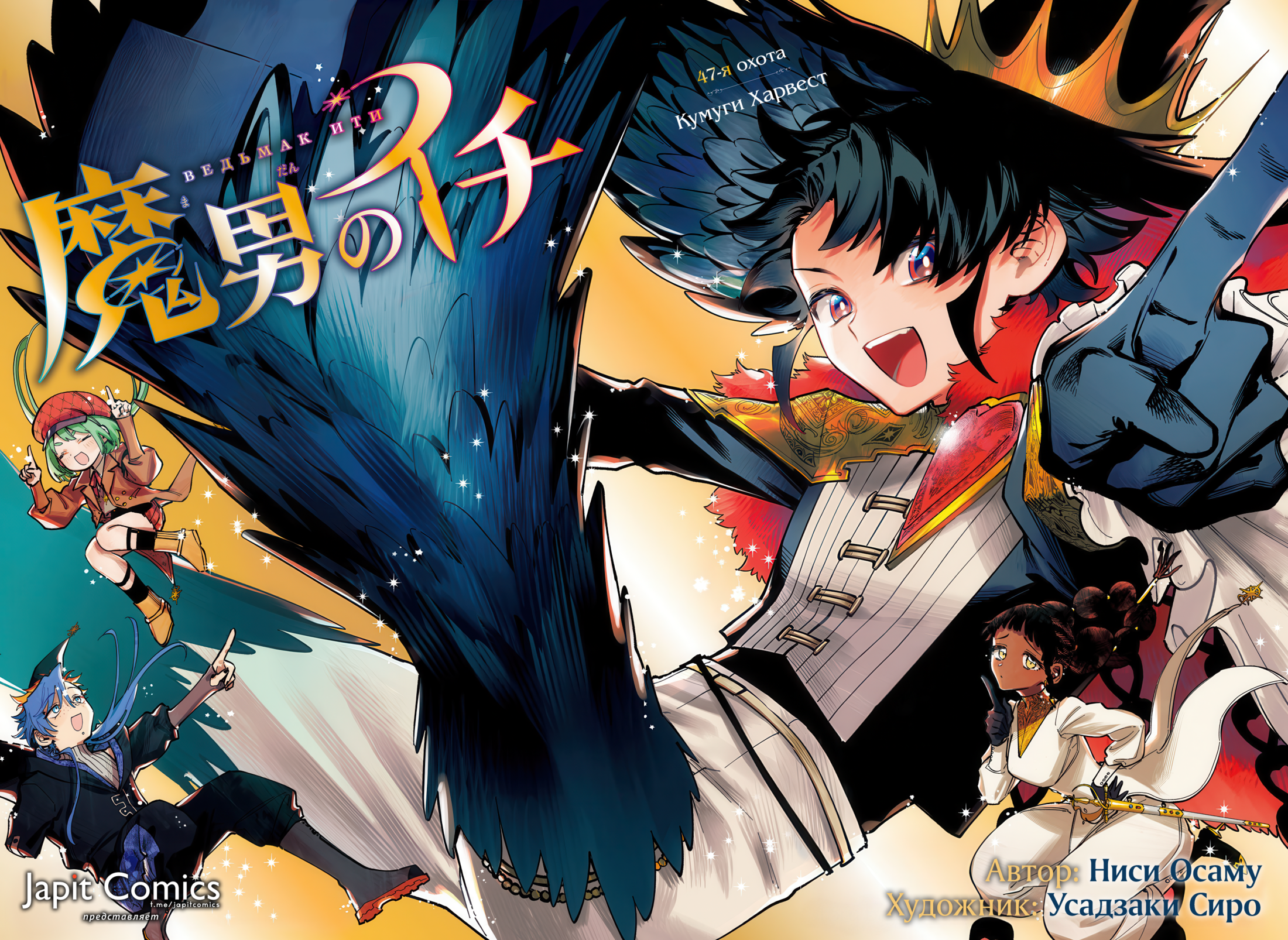 Read Ити-ведьма манга читать онлайн — Новая глава Ichi the Witch на русском Manga Online