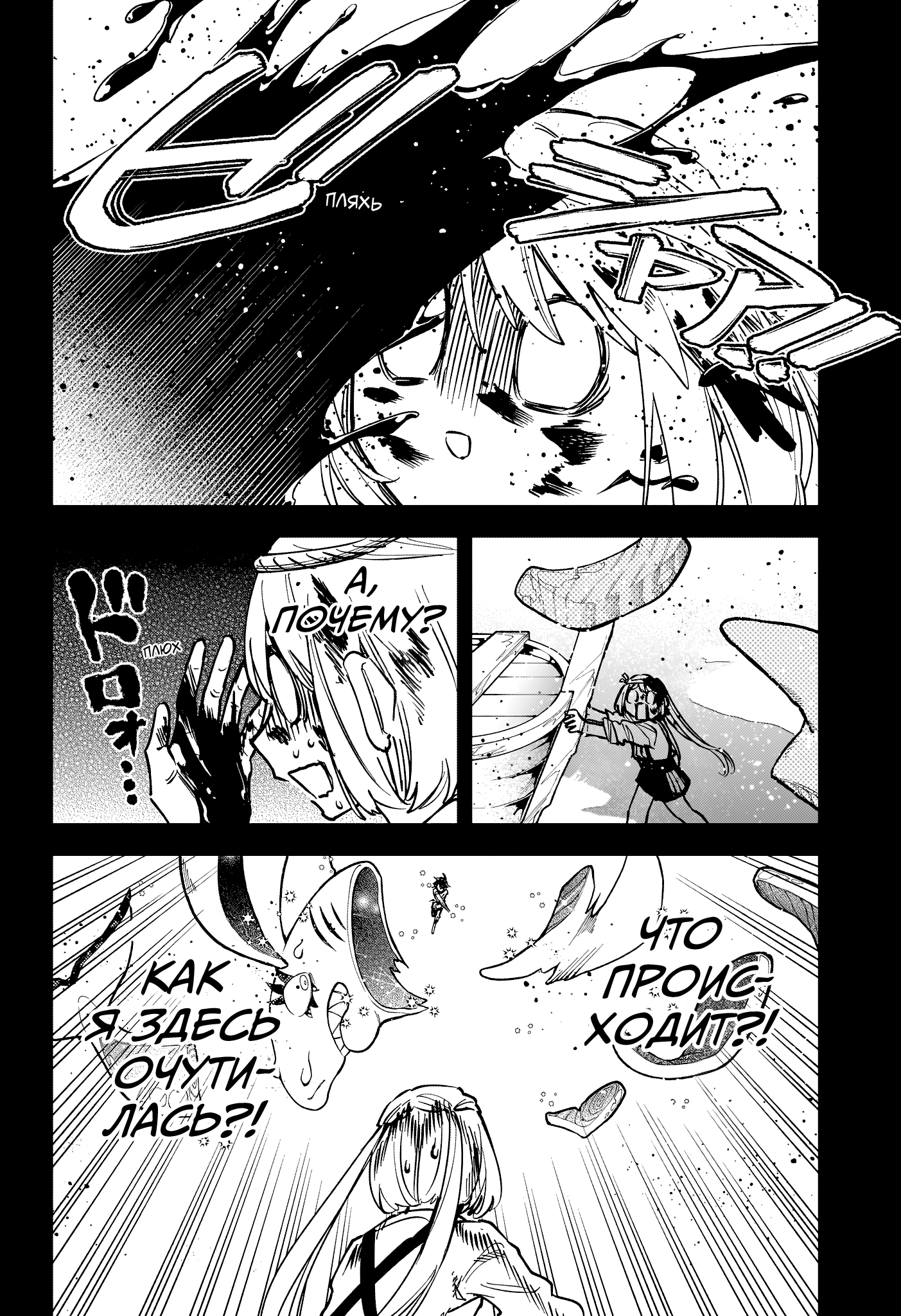 Read Ити-ведьма манга читать онлайн — Новая глава Ichi the Witch на русском Manga Online
