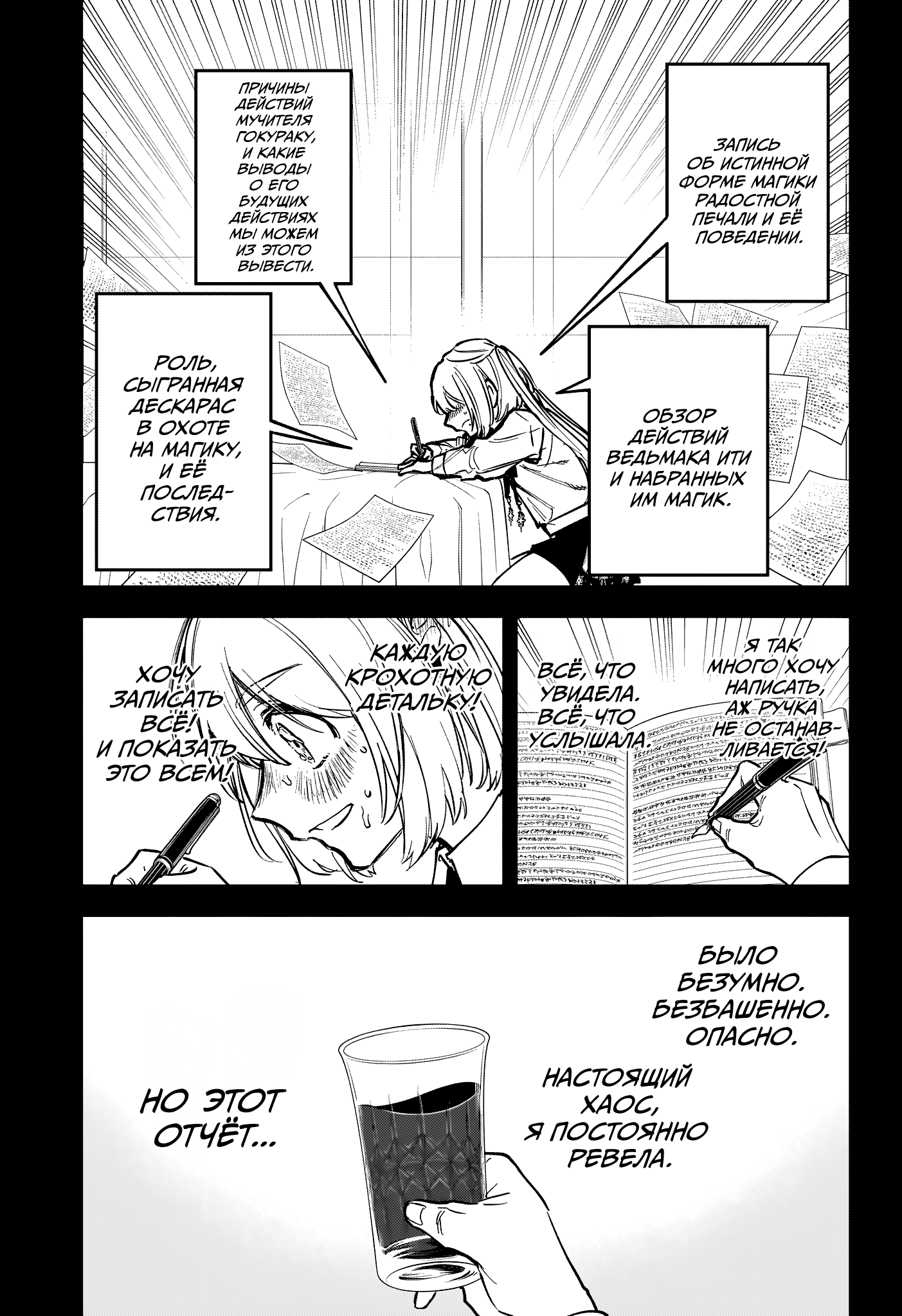 Read Ити-ведьма манга читать онлайн — Новая глава Ichi the Witch на русском Manga Online