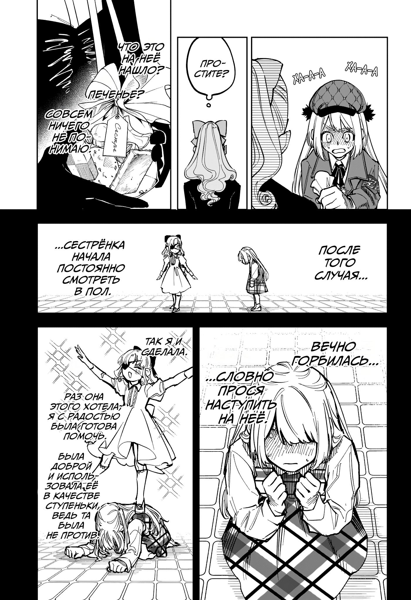 Read Ити-ведьма манга читать онлайн — Новая глава Ichi the Witch на русском Manga Online