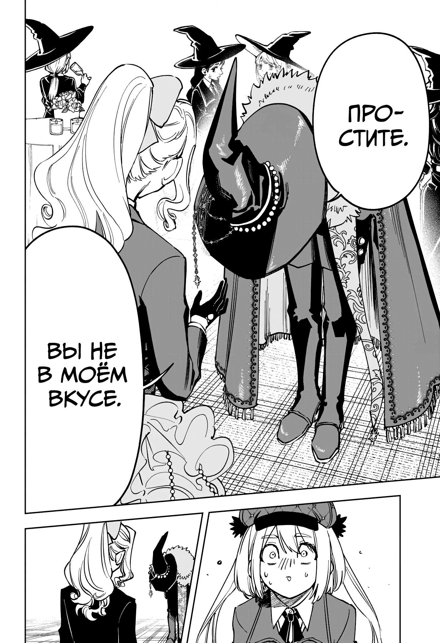 Read Ити-ведьма манга читать онлайн — Новая глава Ichi the Witch на русском Manga Online