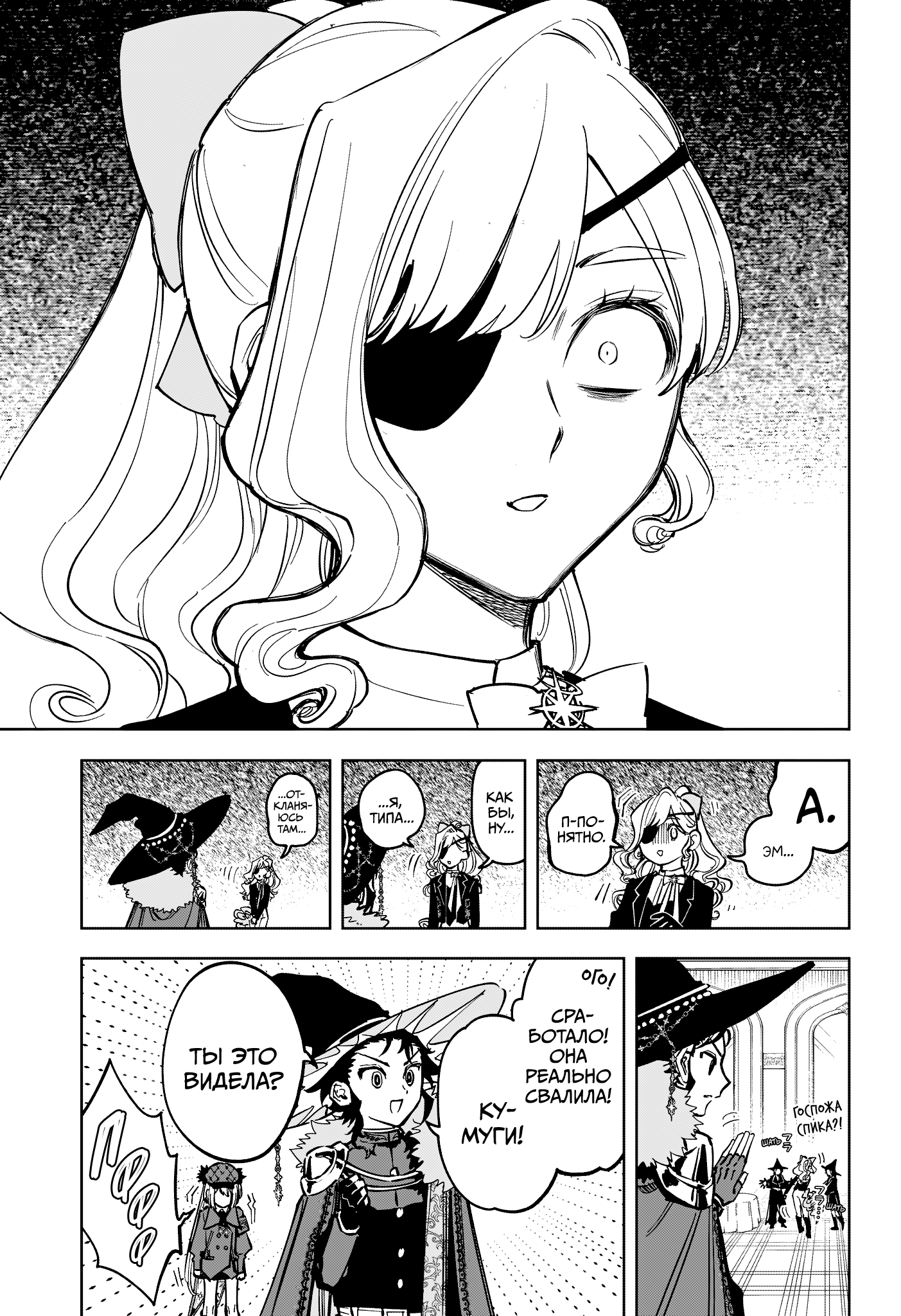 Read Ити-ведьма манга читать онлайн — Новая глава Ichi the Witch на русском Manga Online