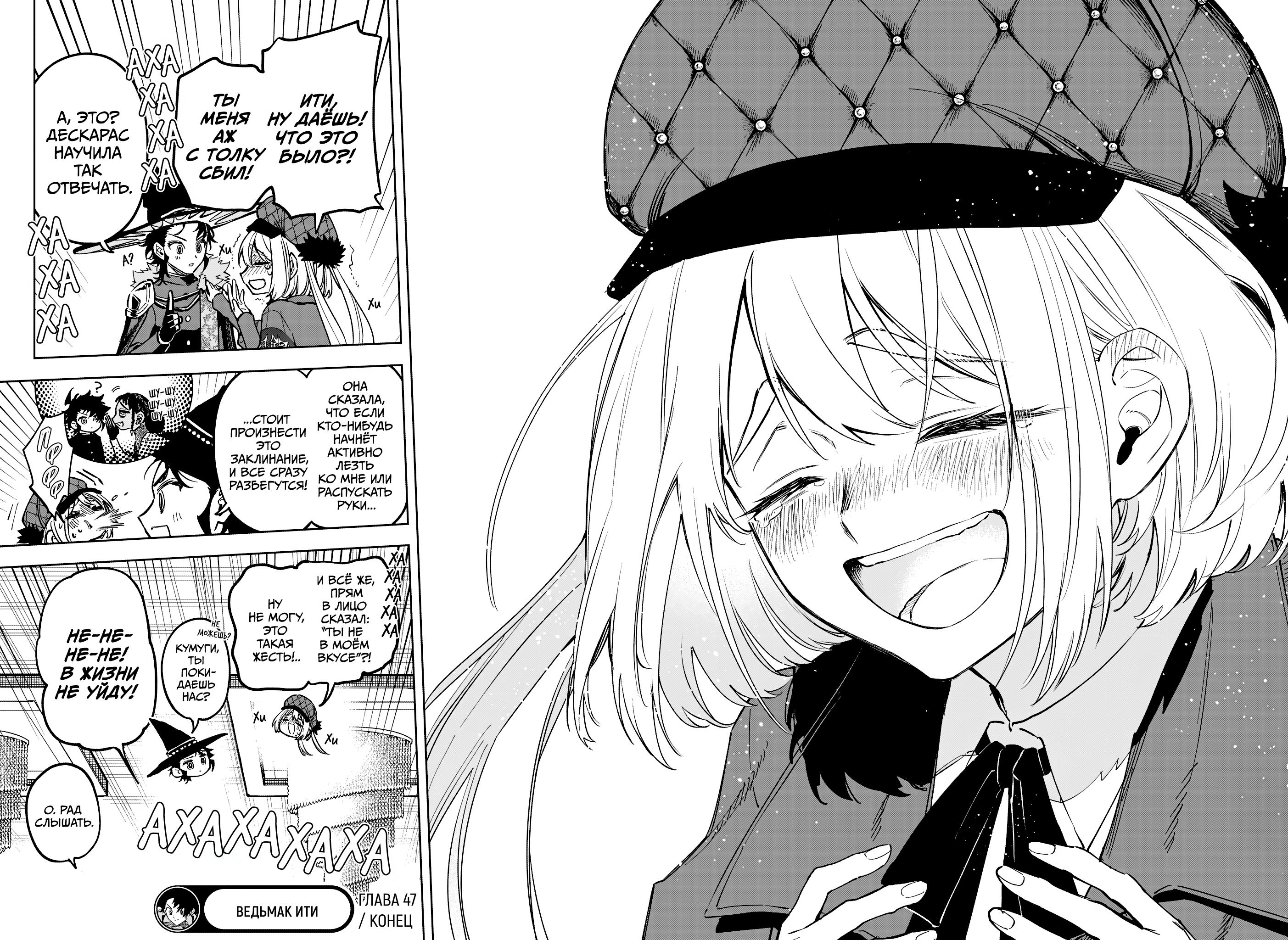 Read Ити-ведьма манга читать онлайн — Новая глава Ichi the Witch на русском Manga Online