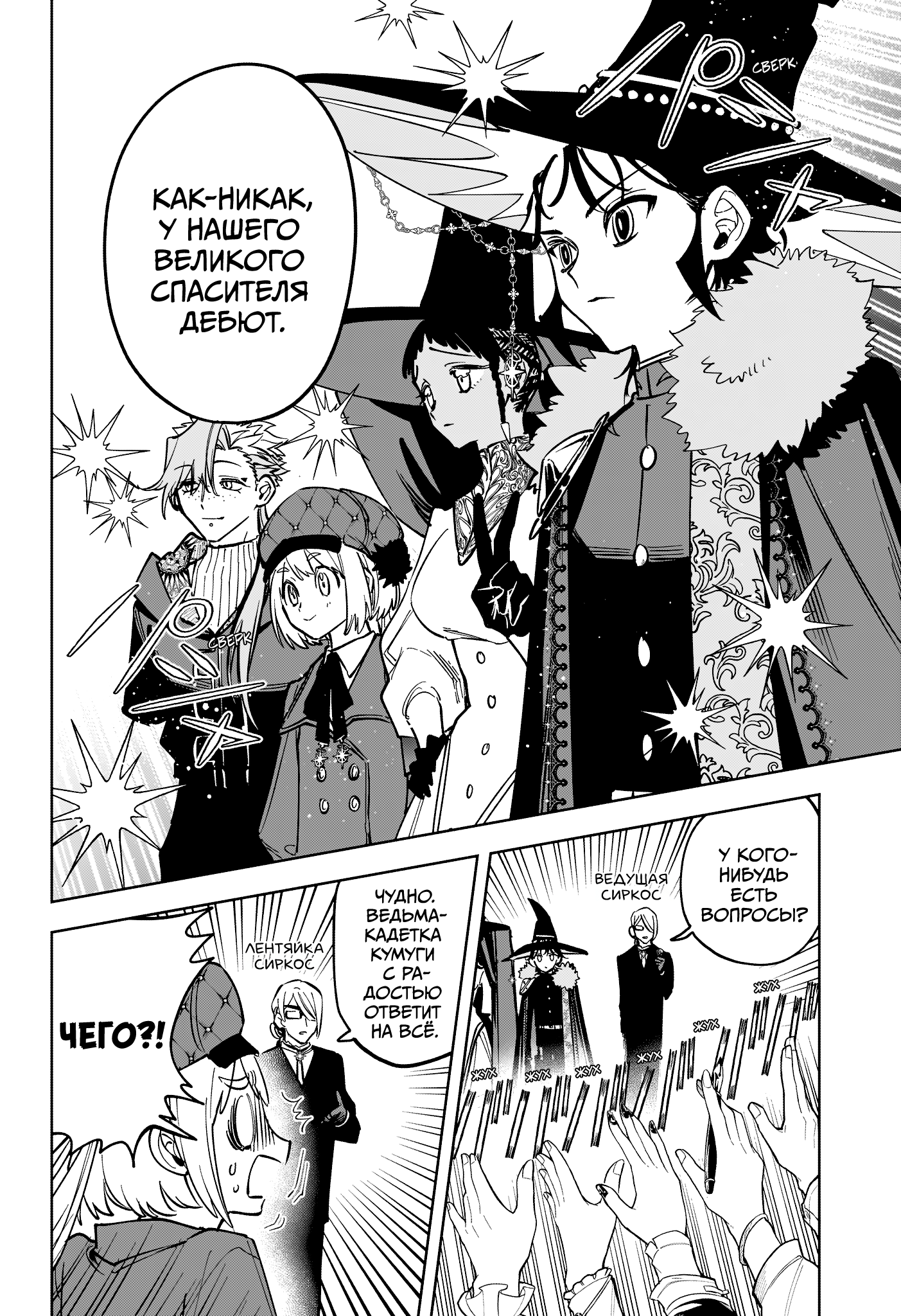 Read Ити-ведьма манга читать онлайн — Новая глава Ichi the Witch на русском Manga Online