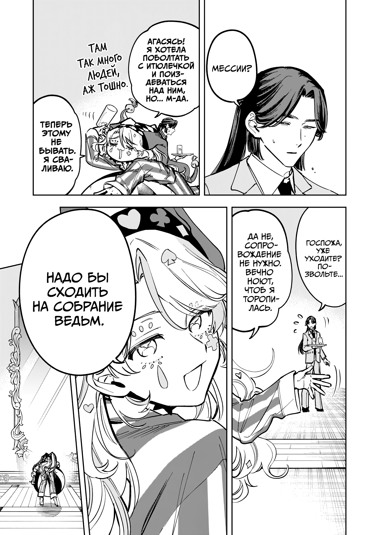 Read Ити-ведьма манга читать онлайн — Новая глава Ichi the Witch на русском Manga Online