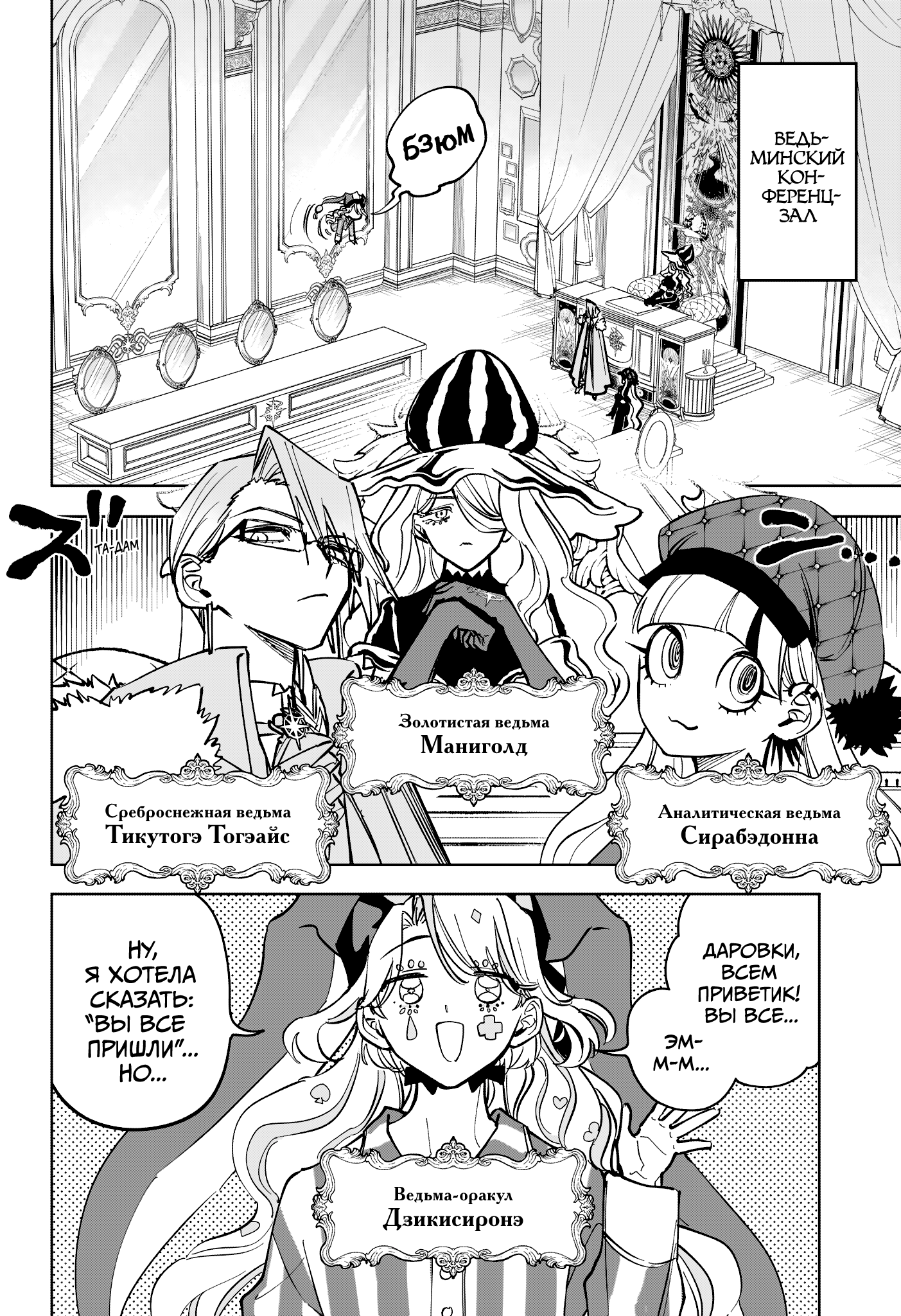 Read Ити-ведьма манга читать онлайн — Новая глава Ichi the Witch на русском Manga Online