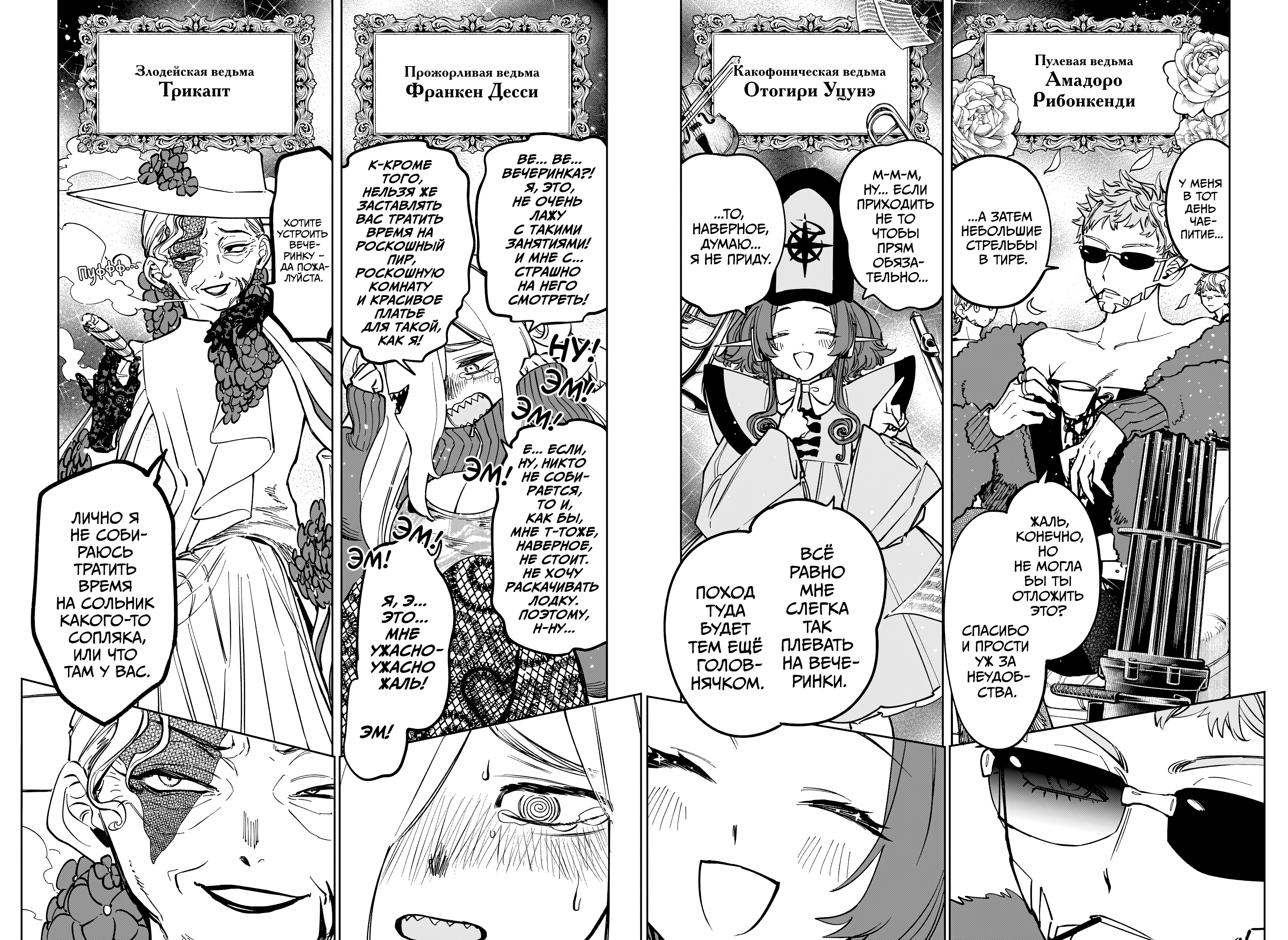 Read Ити-ведьма манга читать онлайн — Новая глава Ichi the Witch на русском Manga Online