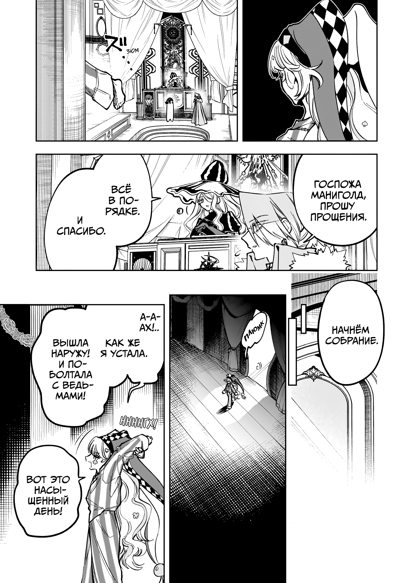 Read Ити-ведьма манга читать онлайн — Новая глава Ichi the Witch на русском Manga Online