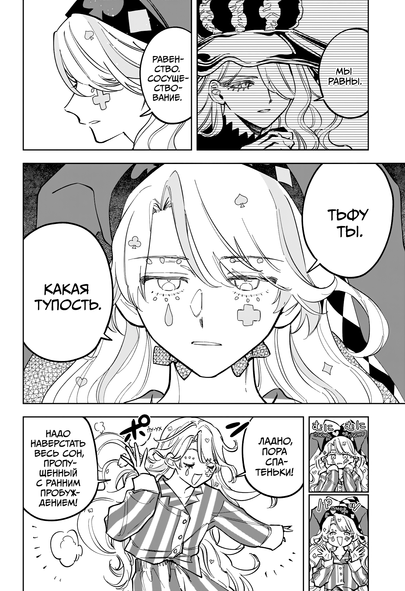 Read Ити-ведьма манга читать онлайн — Новая глава Ichi the Witch на русском Manga Online